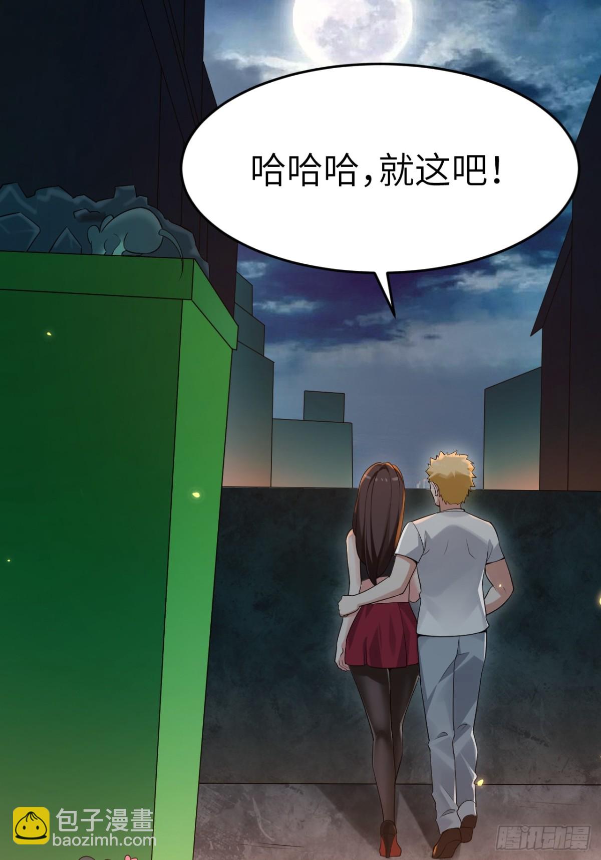 絕美妖女對我欲罷不能 - 1 我的名字叫好爽(1/2) - 1