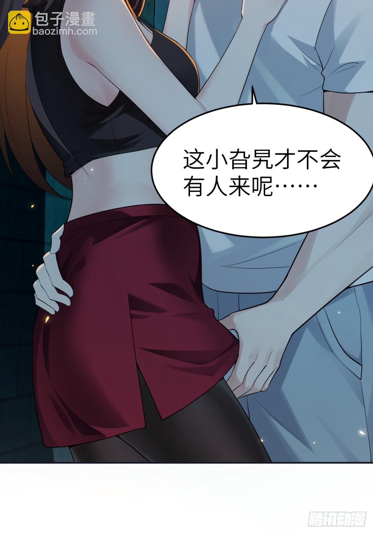 絕美妖女對我欲罷不能 - 1 我的名字叫好爽(1/2) - 3