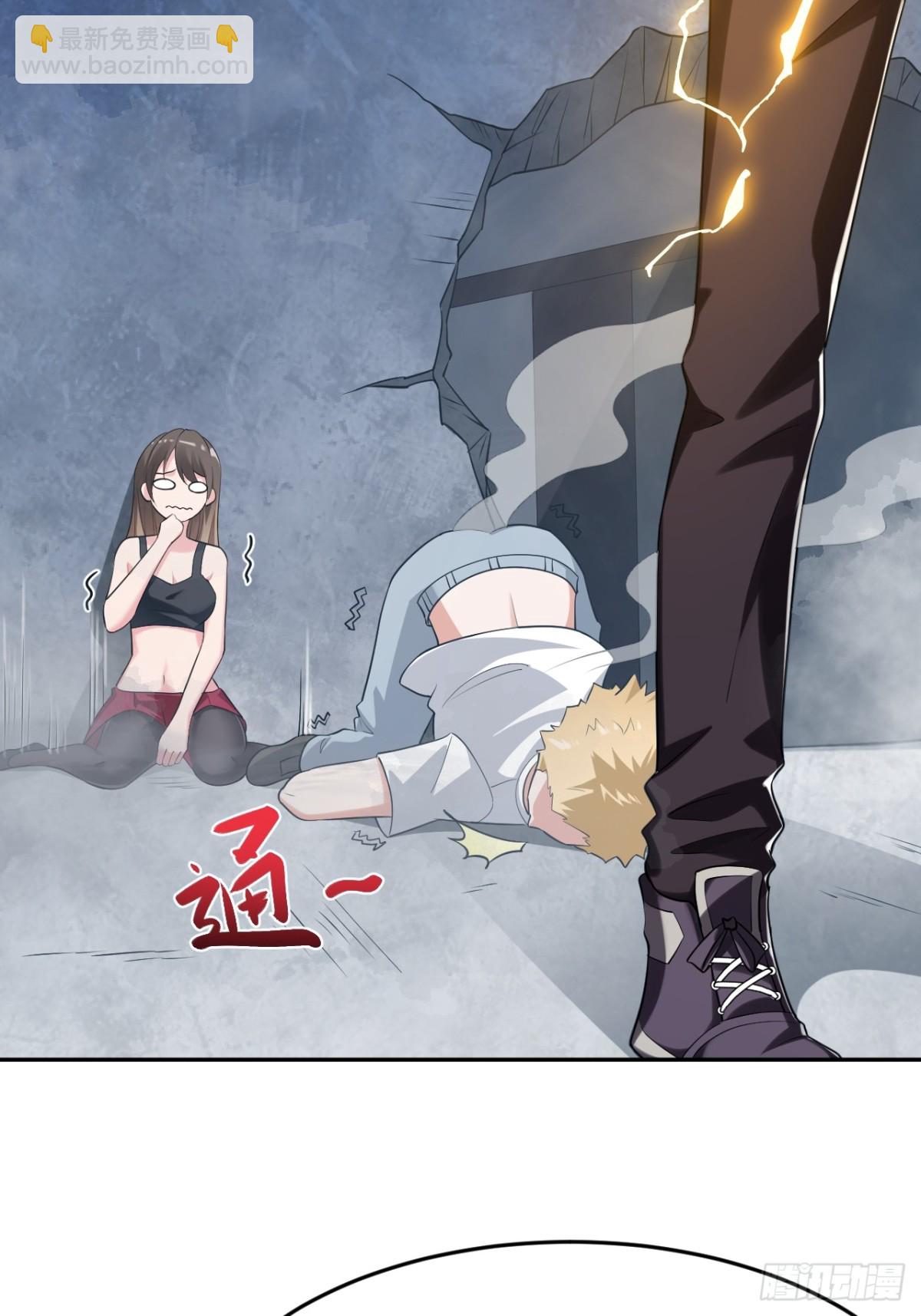 絕美妖女對我欲罷不能 - 1 我的名字叫好爽(1/2) - 5