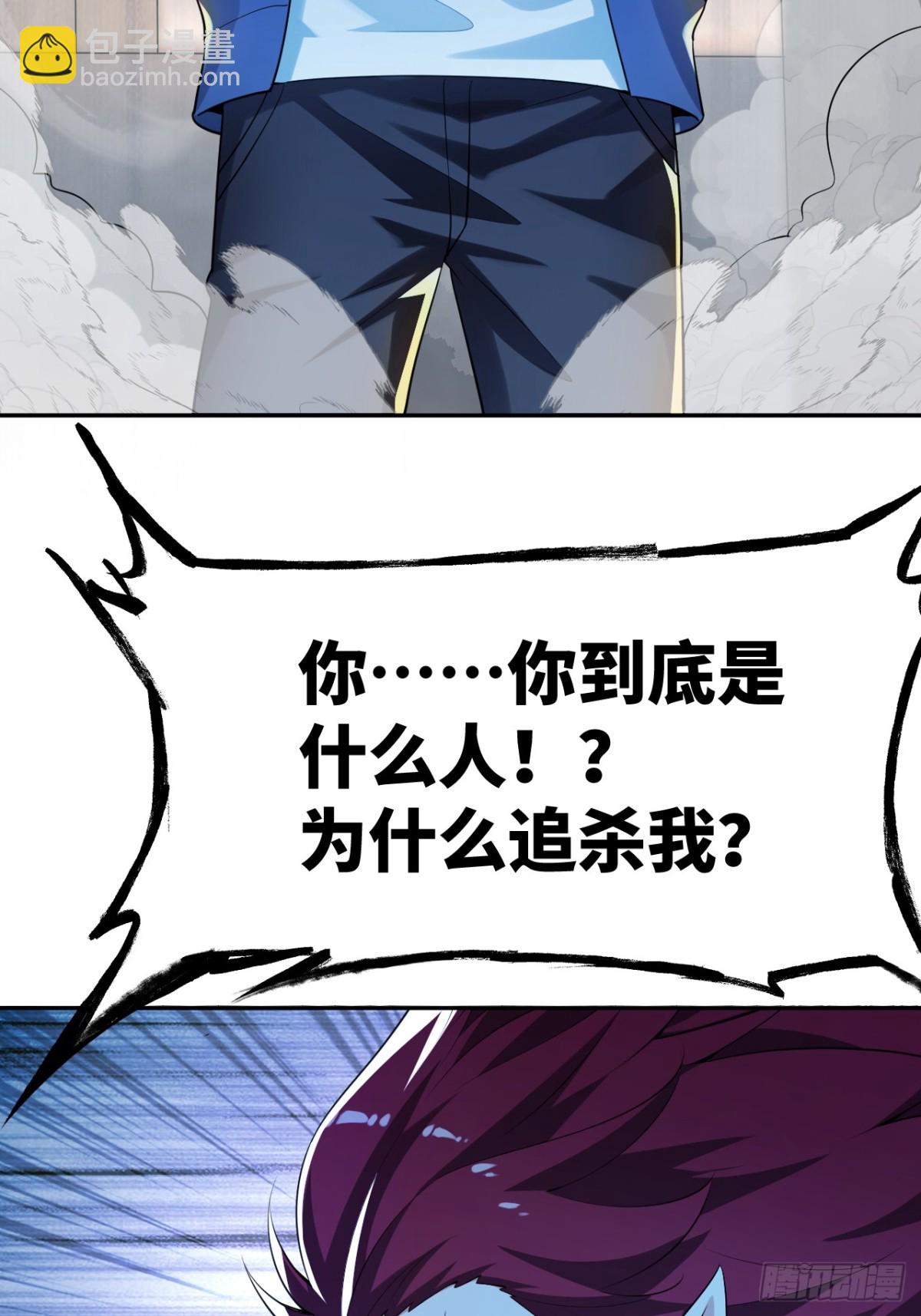 絕美妖女對我欲罷不能 - 1 我的名字叫好爽(1/2) - 7