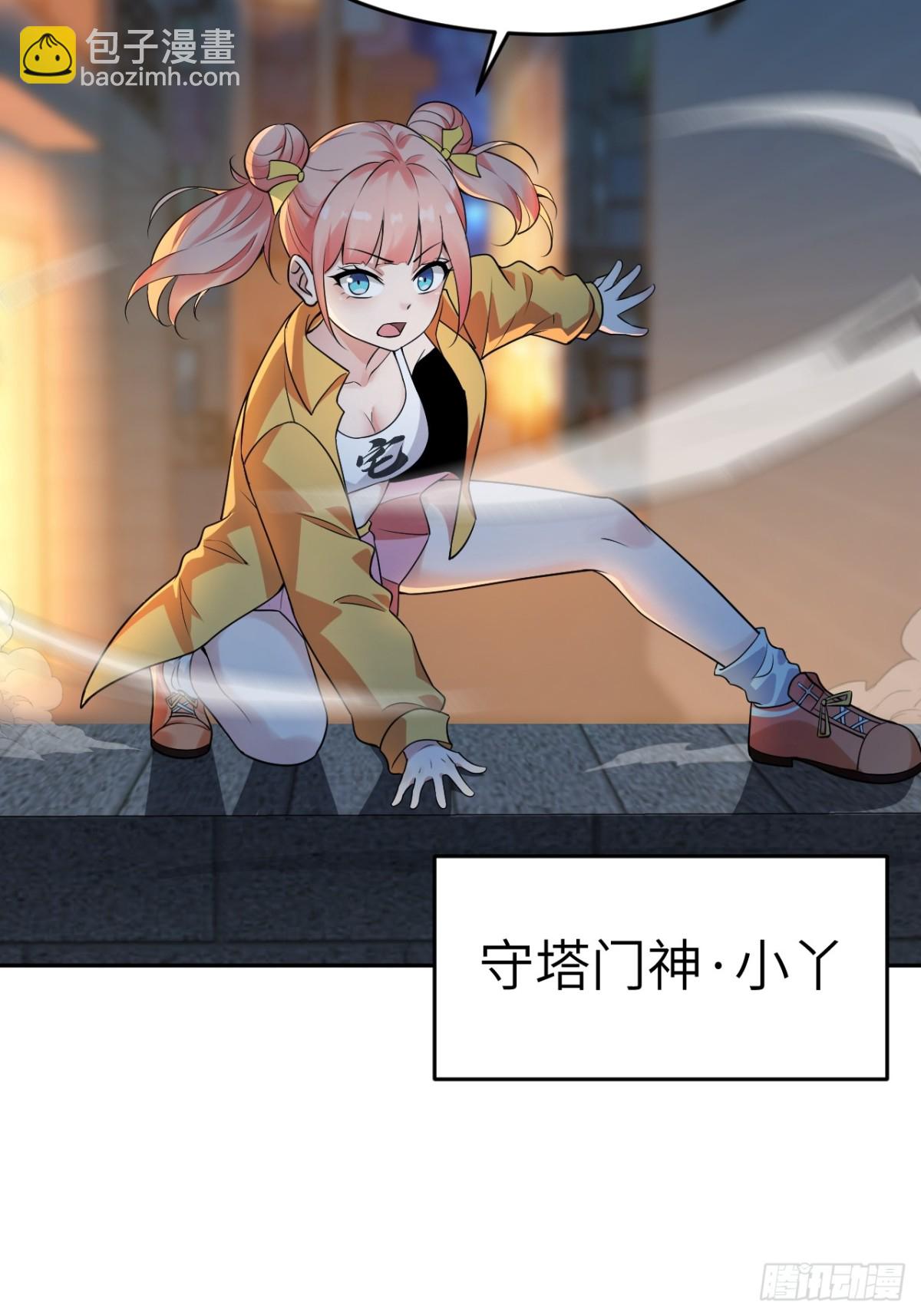 絕美妖女對我欲罷不能 - 1 我的名字叫好爽(1/2) - 4