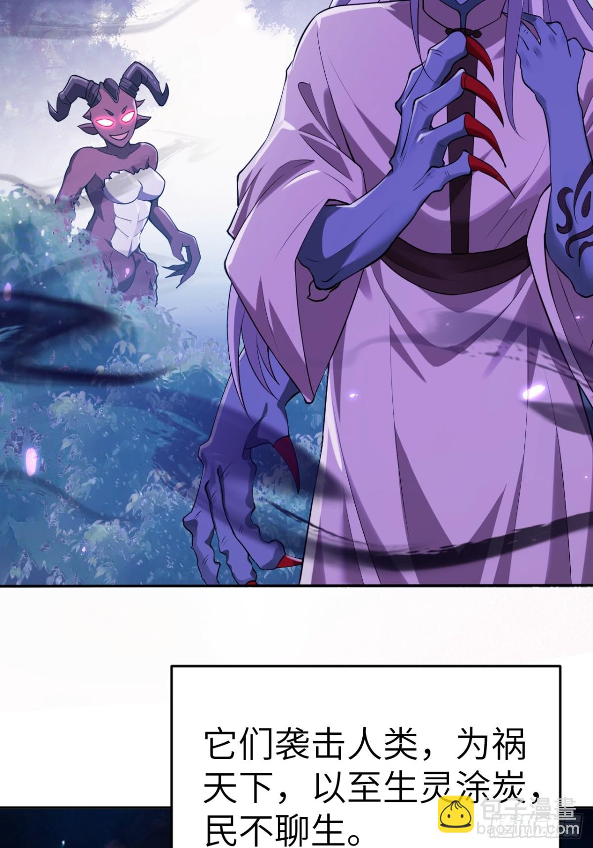 絕美妖女對我欲罷不能 - 1 我的名字叫好爽(1/2) - 4