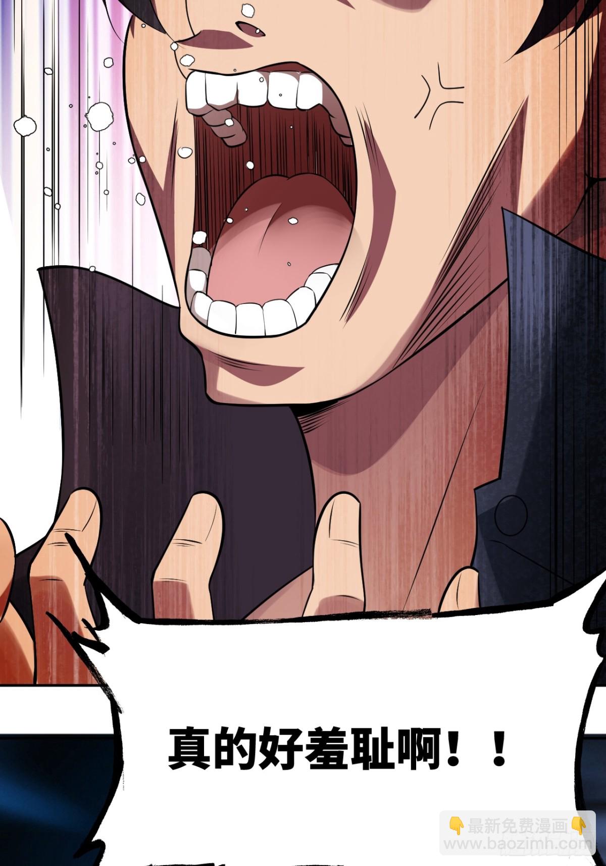 絕美妖女對我欲罷不能 - 1 我的名字叫好爽(1/2) - 3