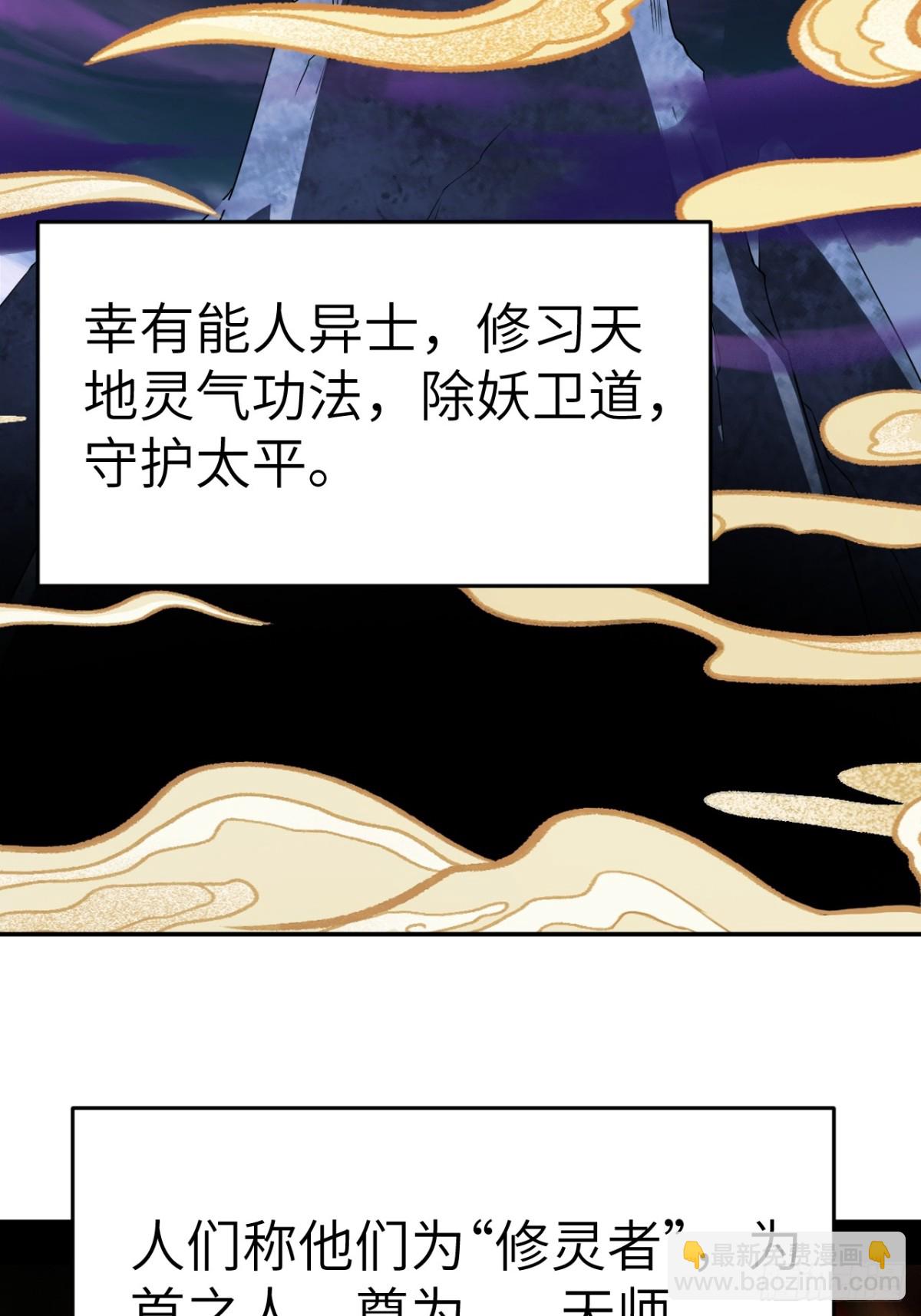 絕美妖女對我欲罷不能 - 1 我的名字叫好爽(1/2) - 7