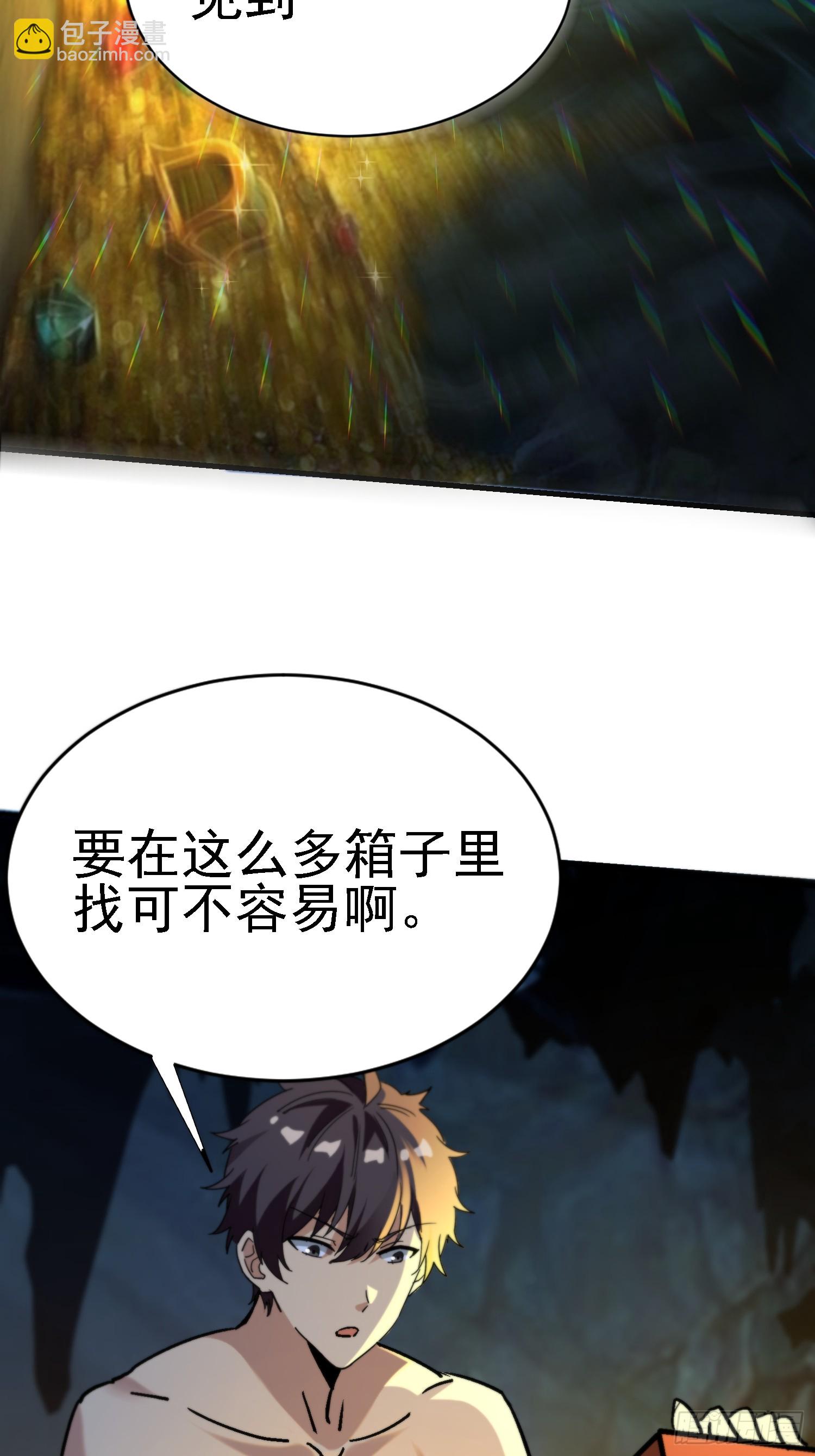 100 心眼之王-第99话