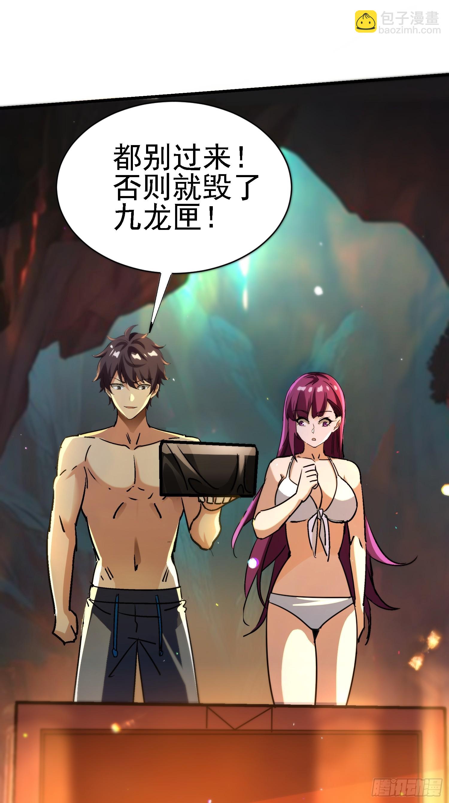 100 心眼之王-第99话