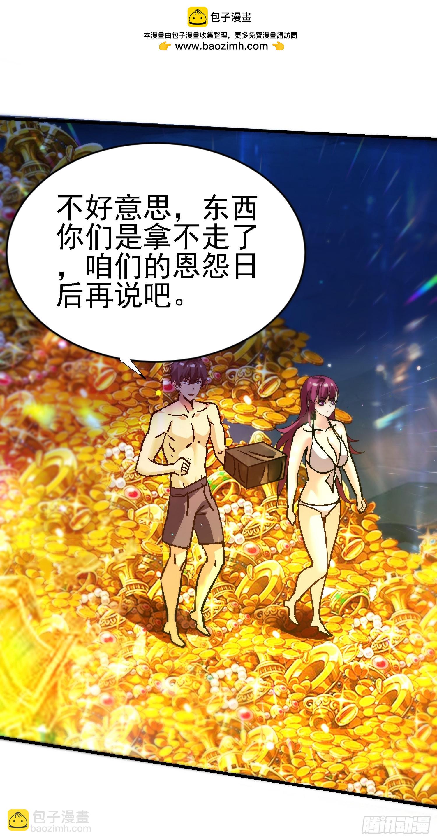 100 心眼之王-第99话