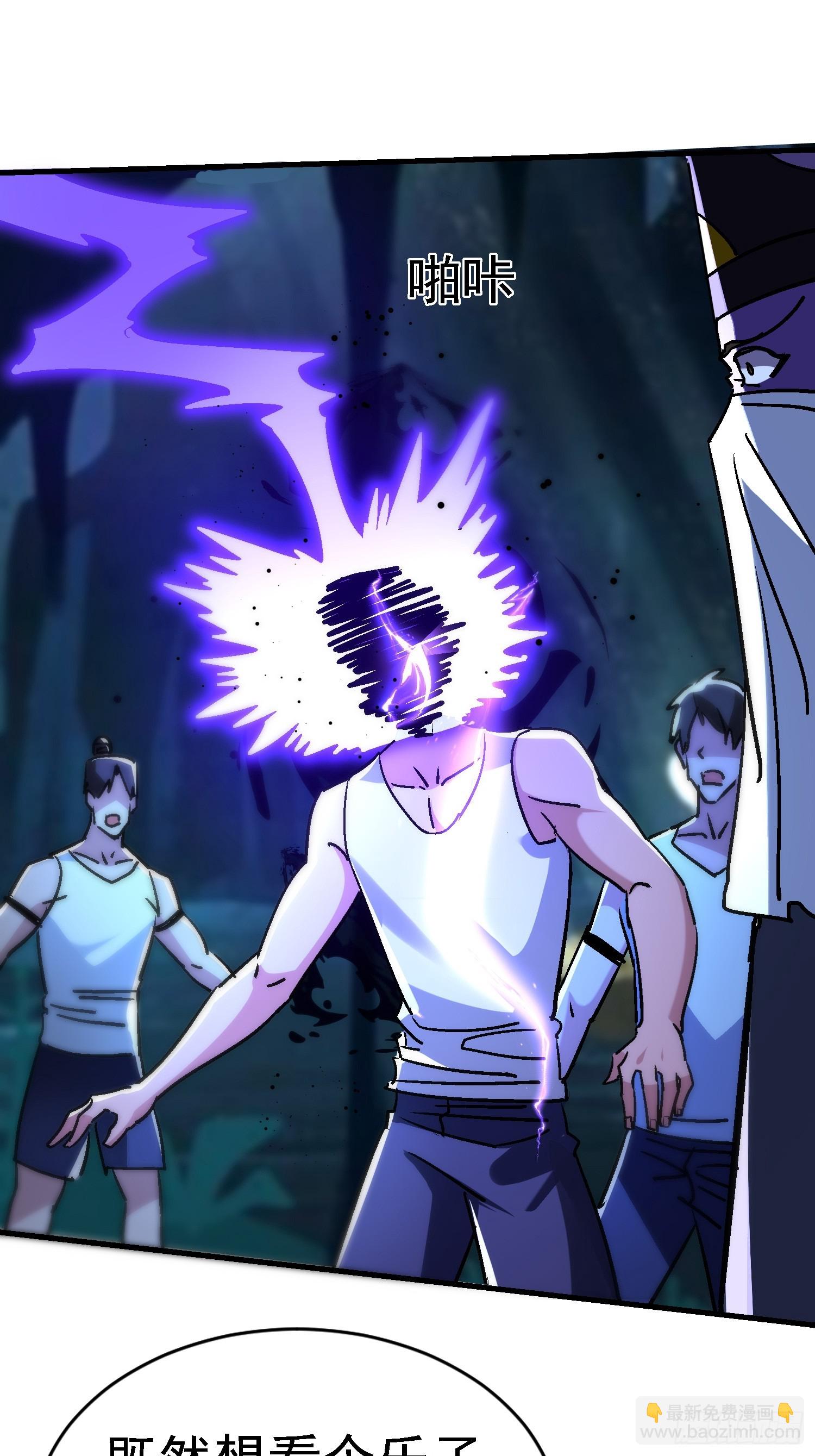 100 心眼之王-第99话