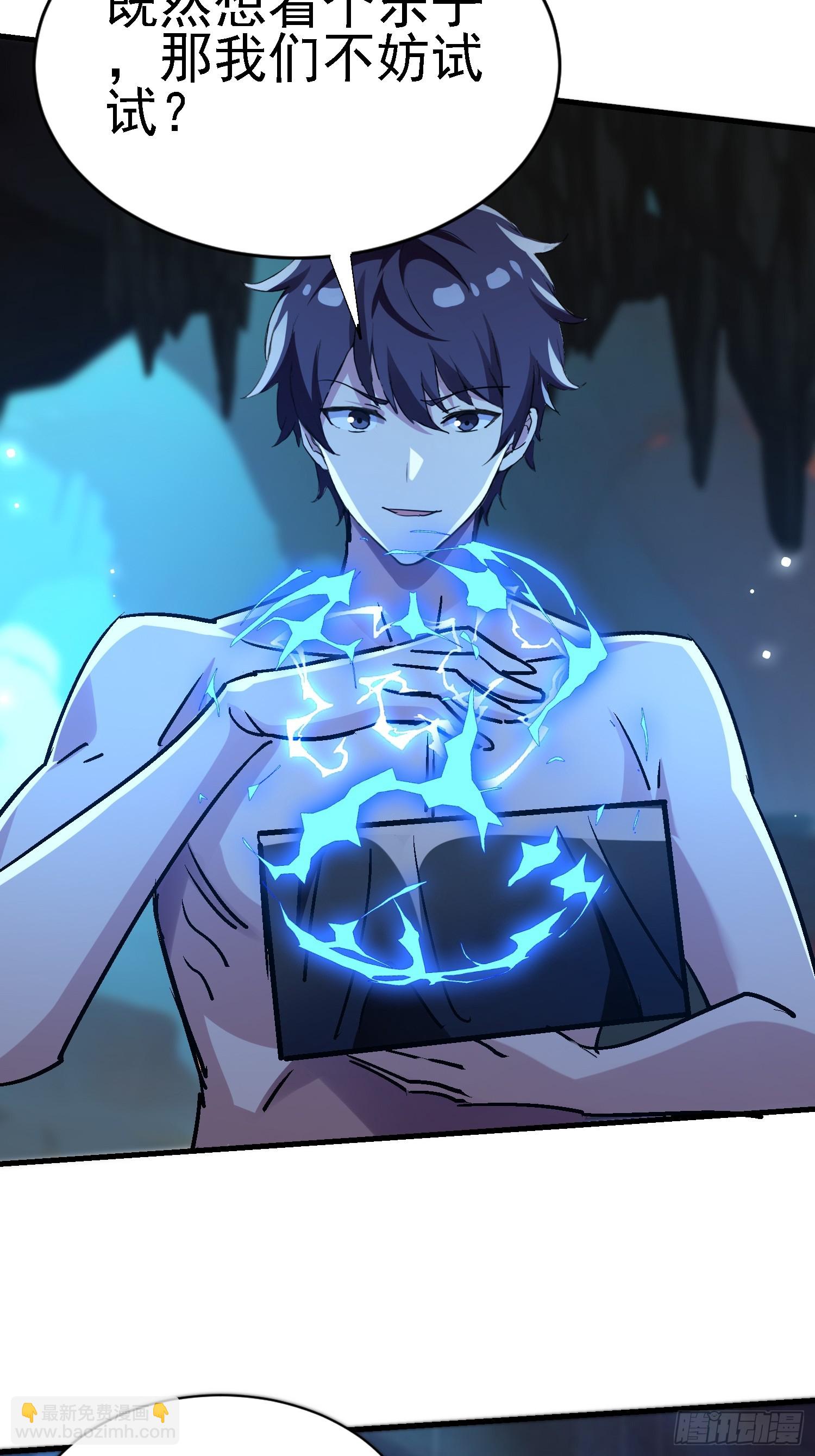 100 心眼之王-第99话