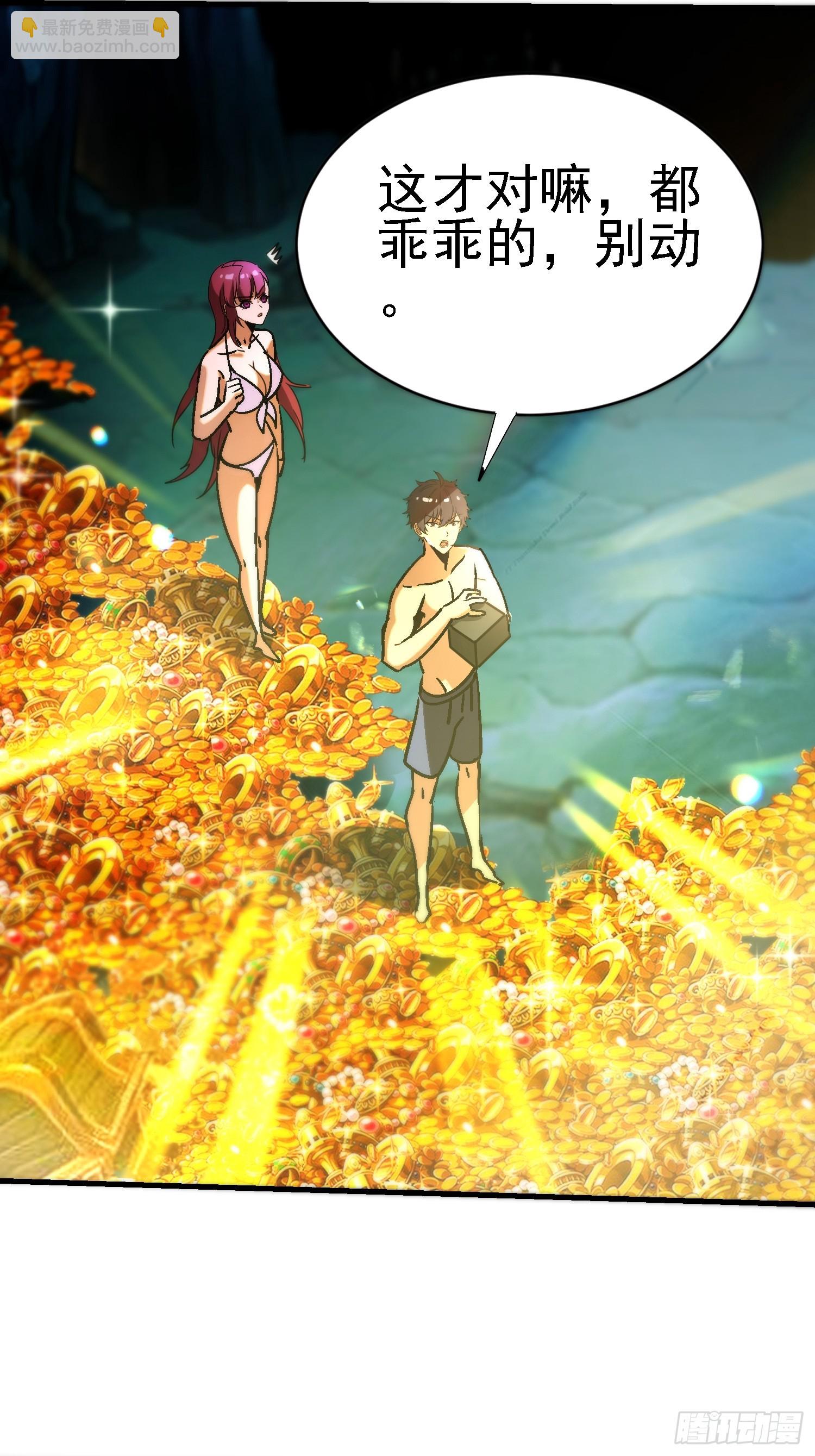 100 心眼之王-第99话