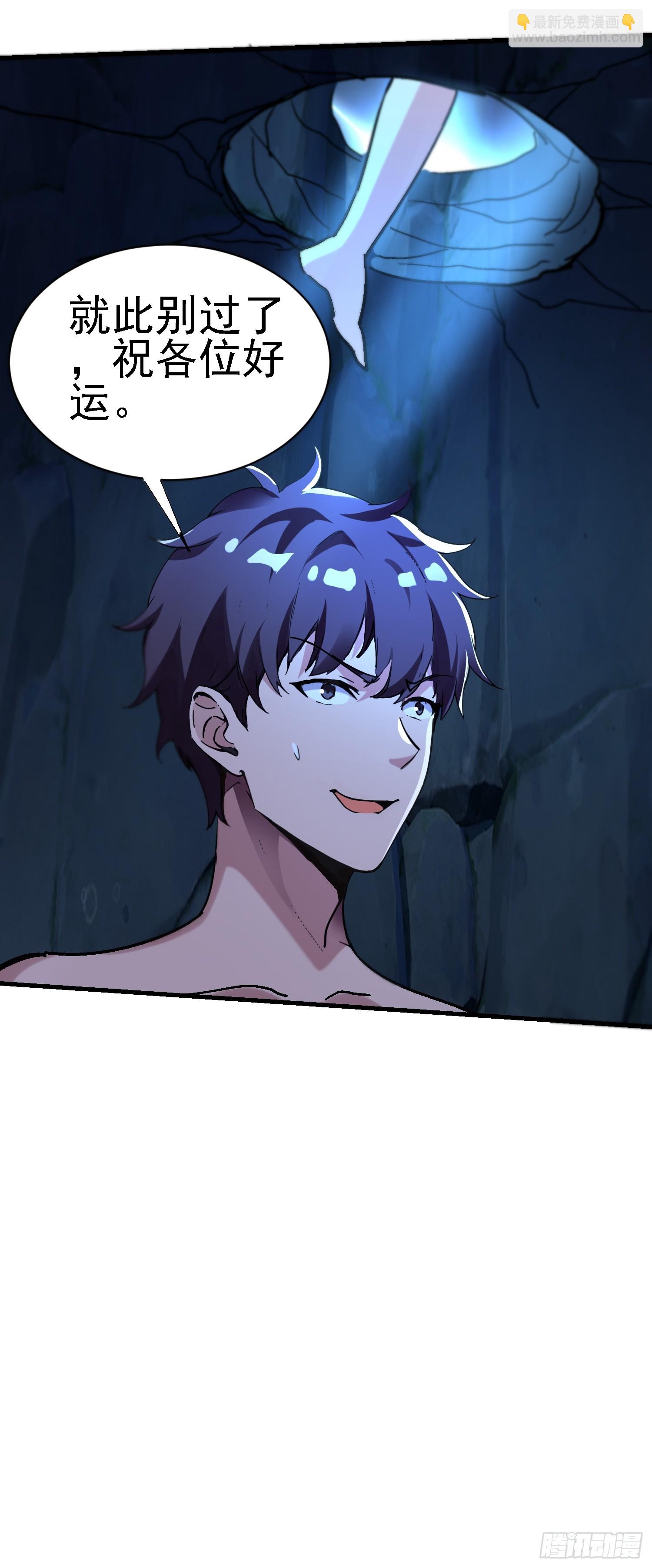 100 心眼之王-第99话