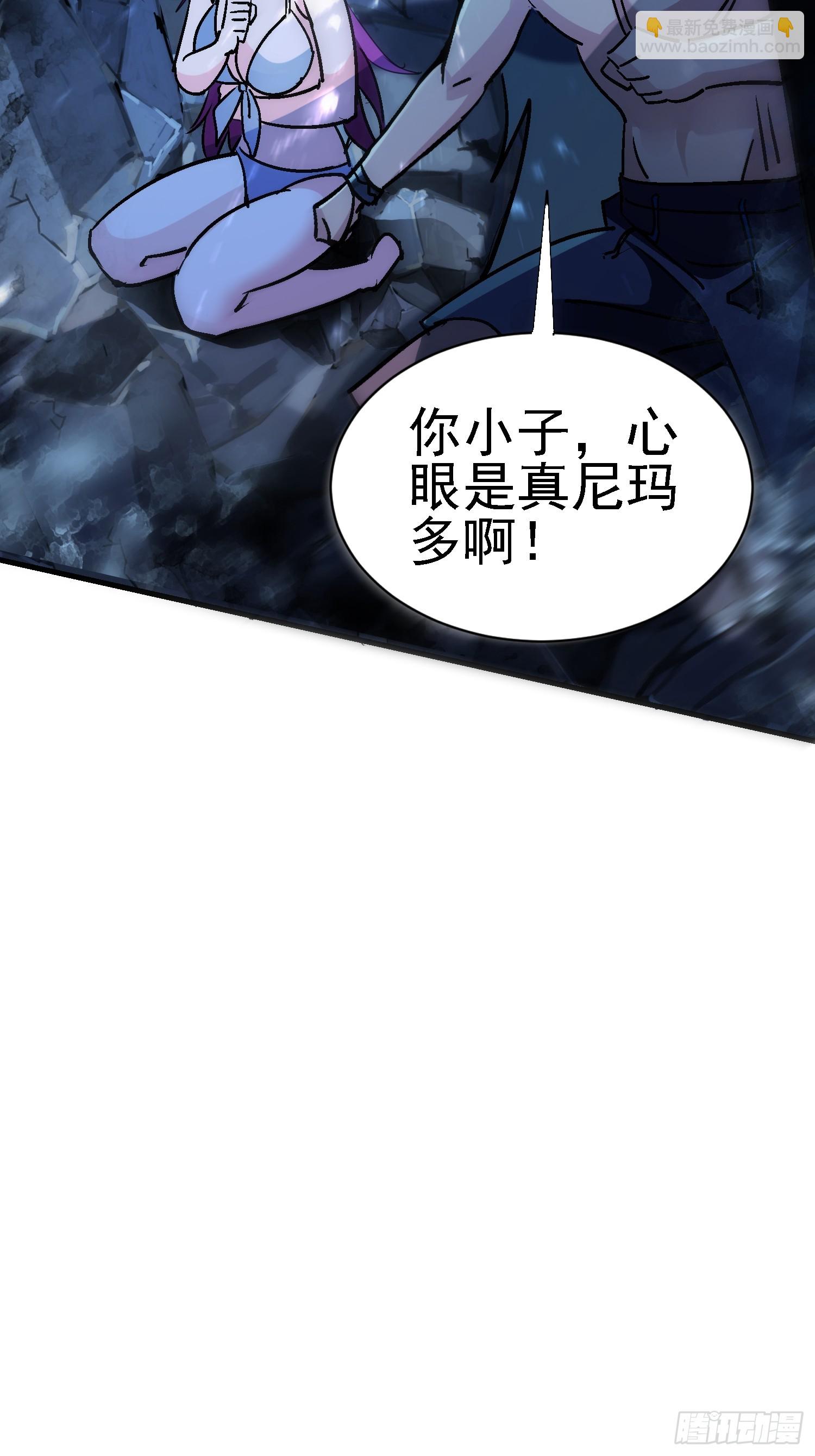 100 心眼之王-第99话