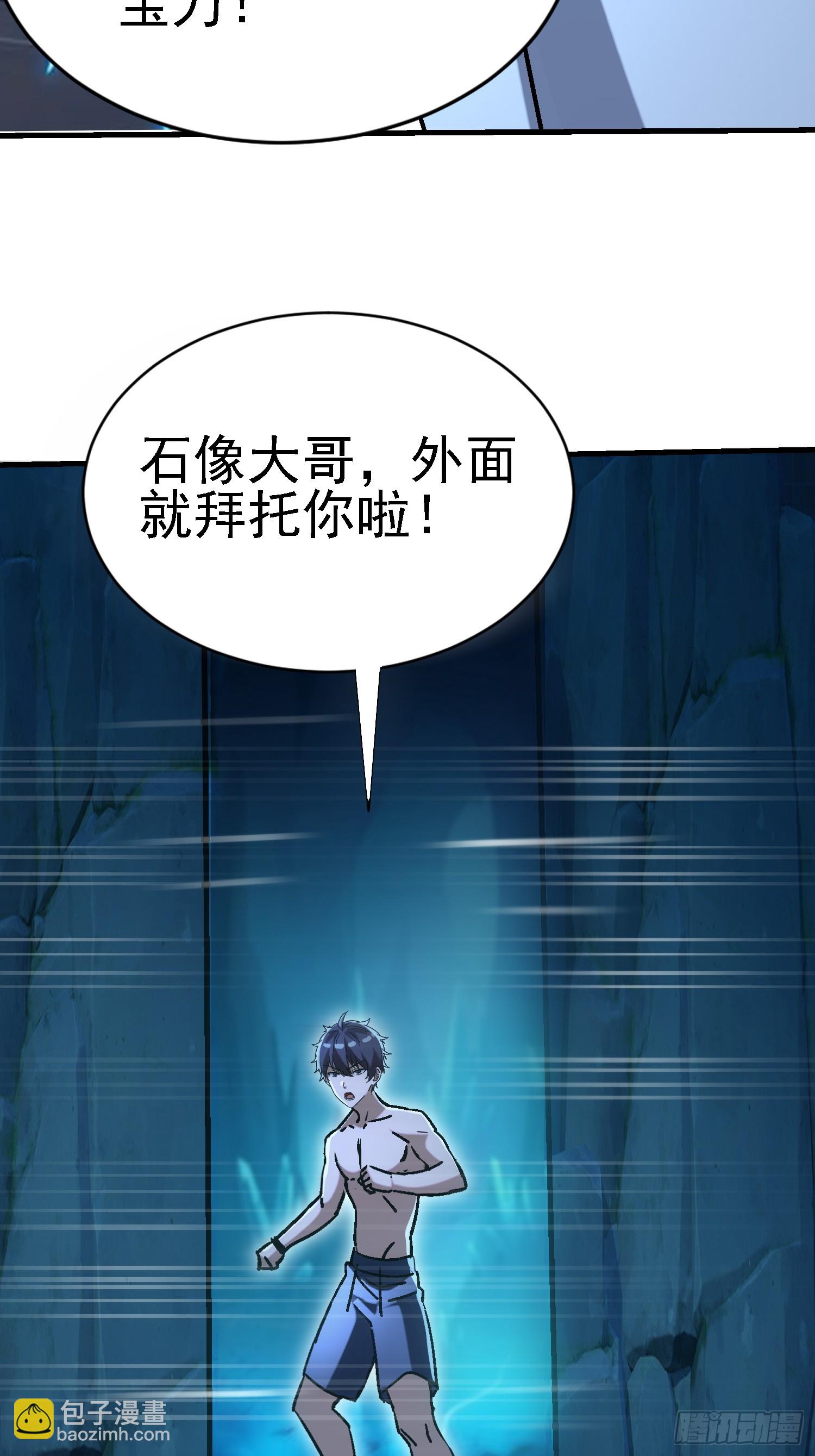 100 心眼之王-第99话