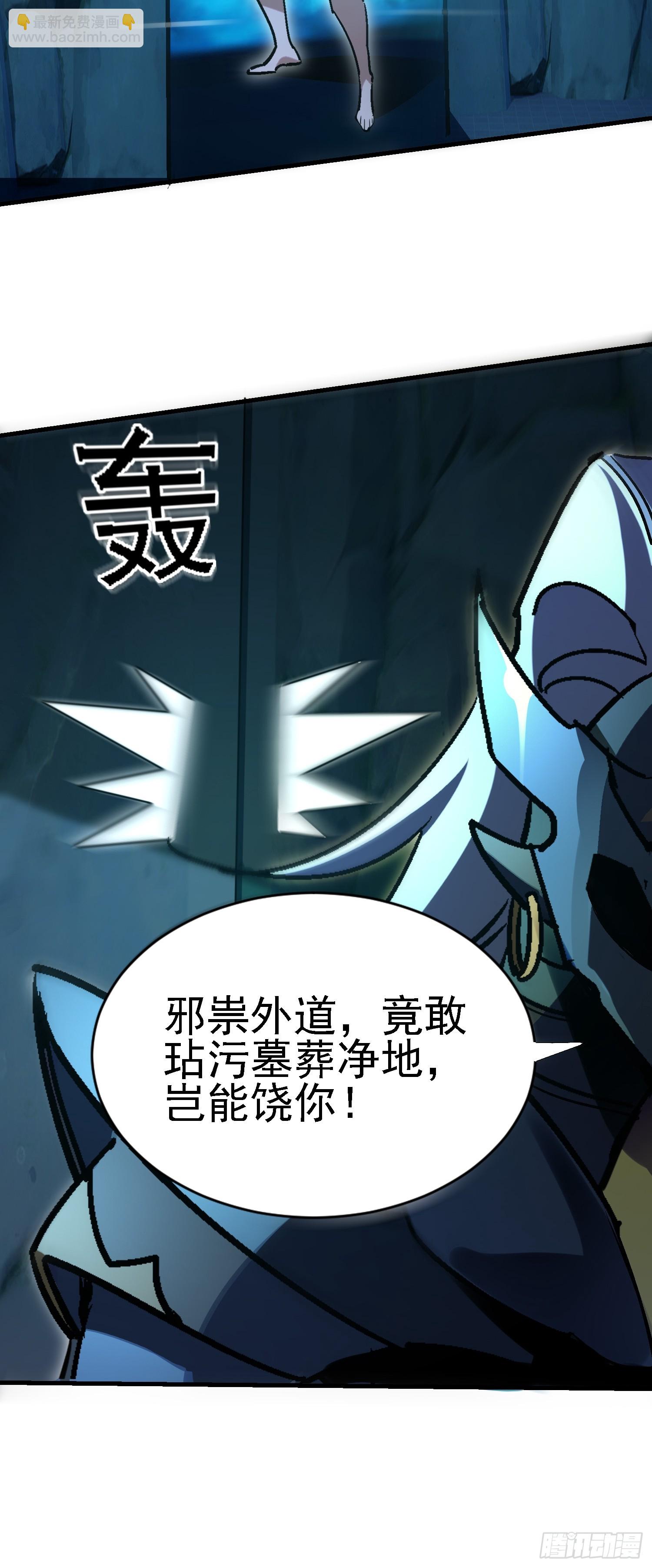 100 心眼之王-第99话