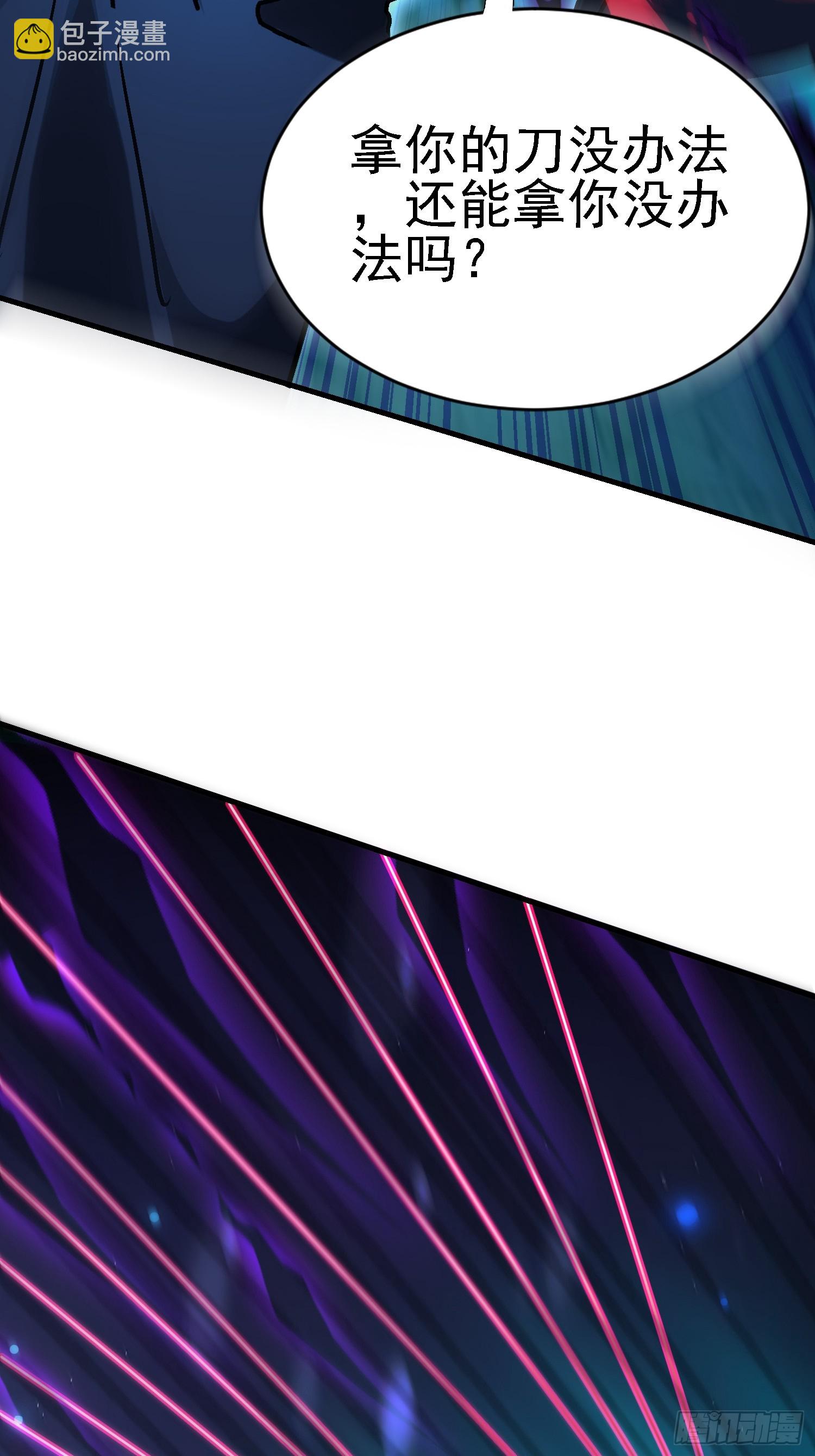 100 心眼之王-第99话