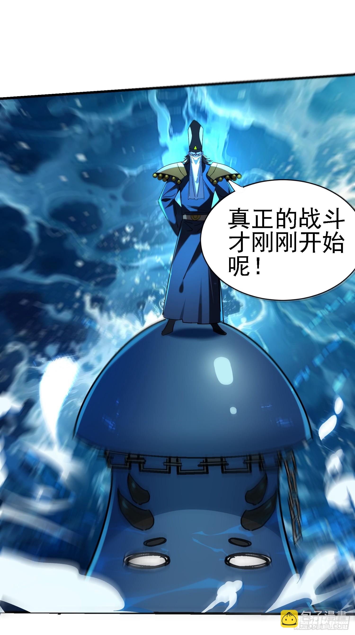 絕美妖女對我欲罷不能 - 102 好戲剛剛開始 - 3