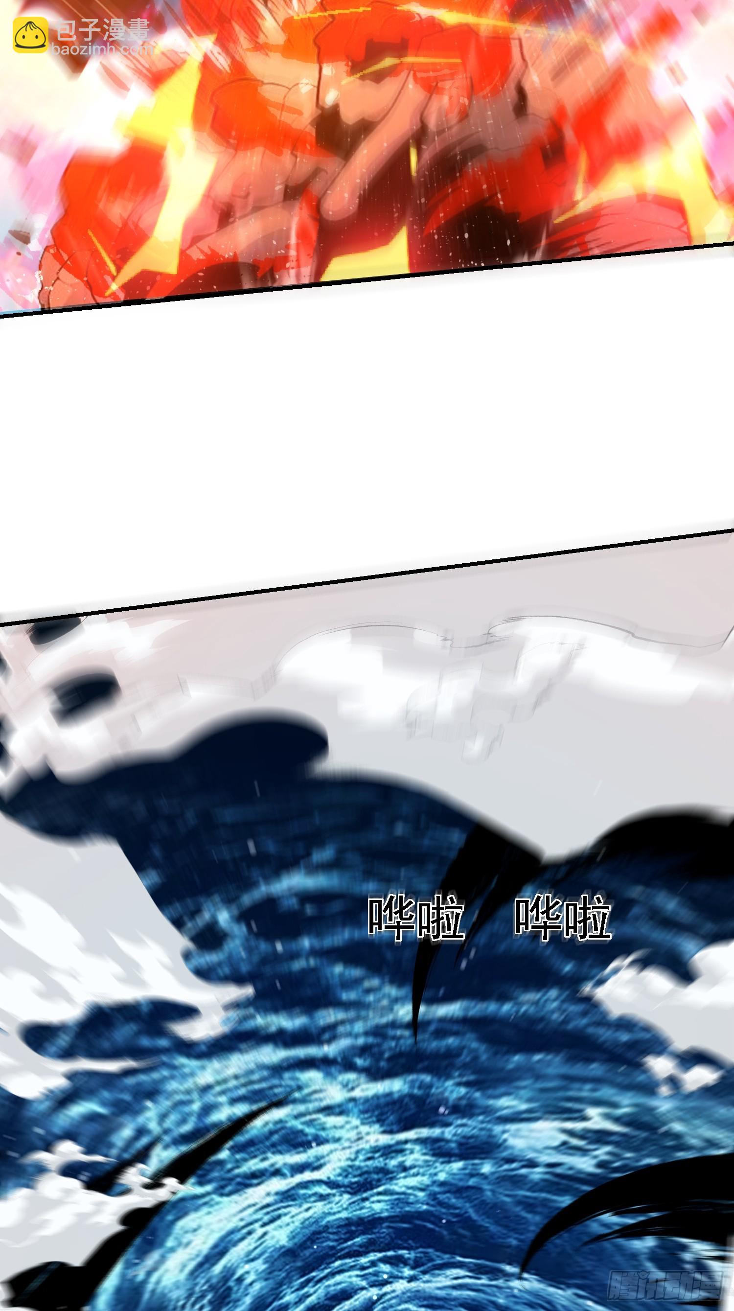絕美妖女對我欲罷不能 - 104話 招魂 - 3