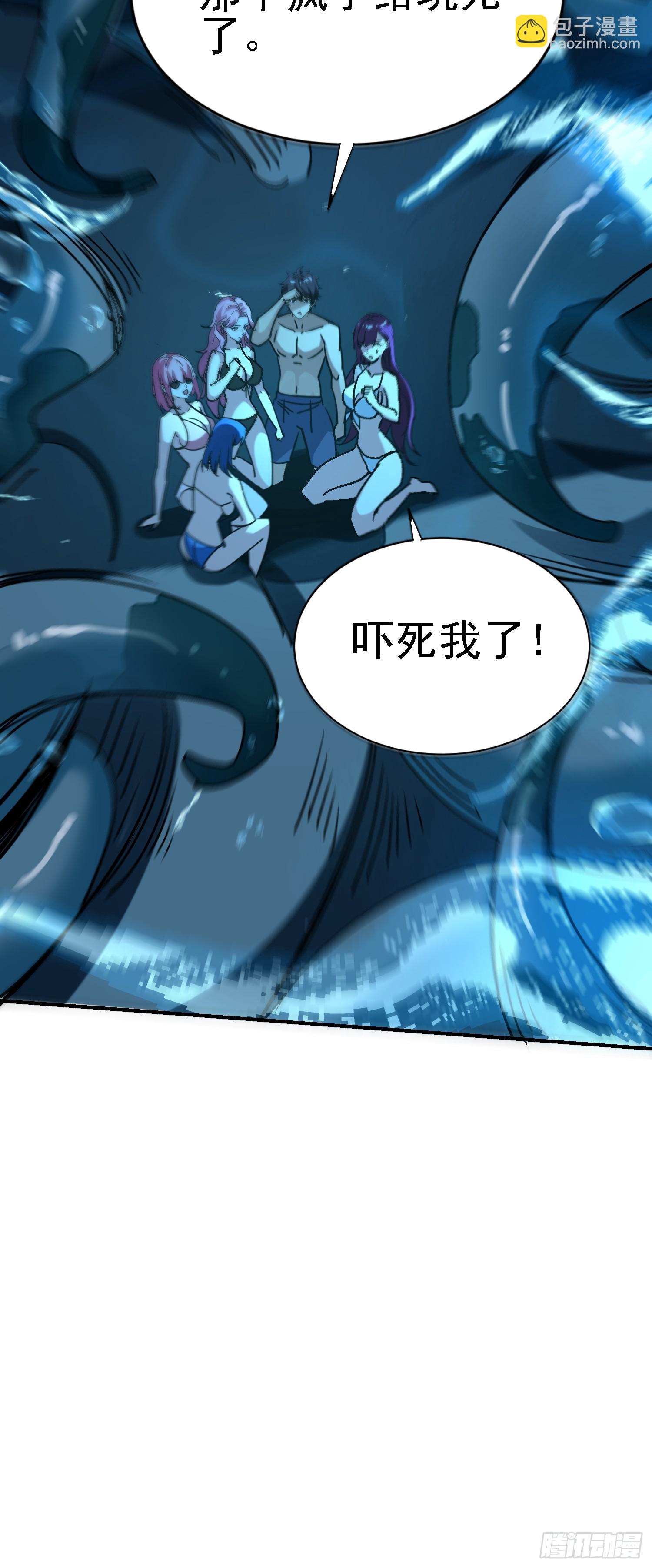 絕美妖女對我欲罷不能 - 104話 招魂 - 6