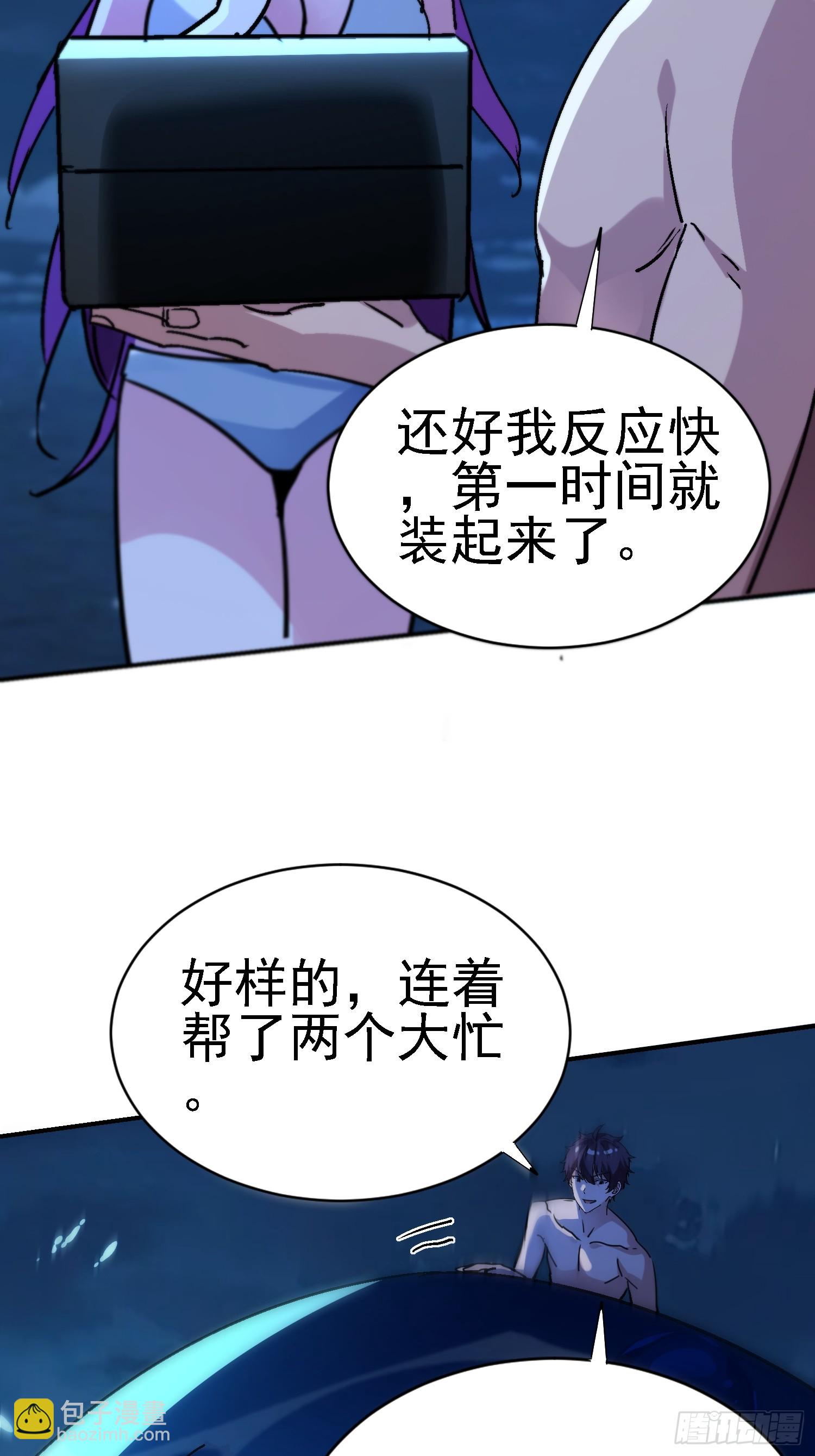 絕美妖女對我欲罷不能 - 104話 招魂 - 2