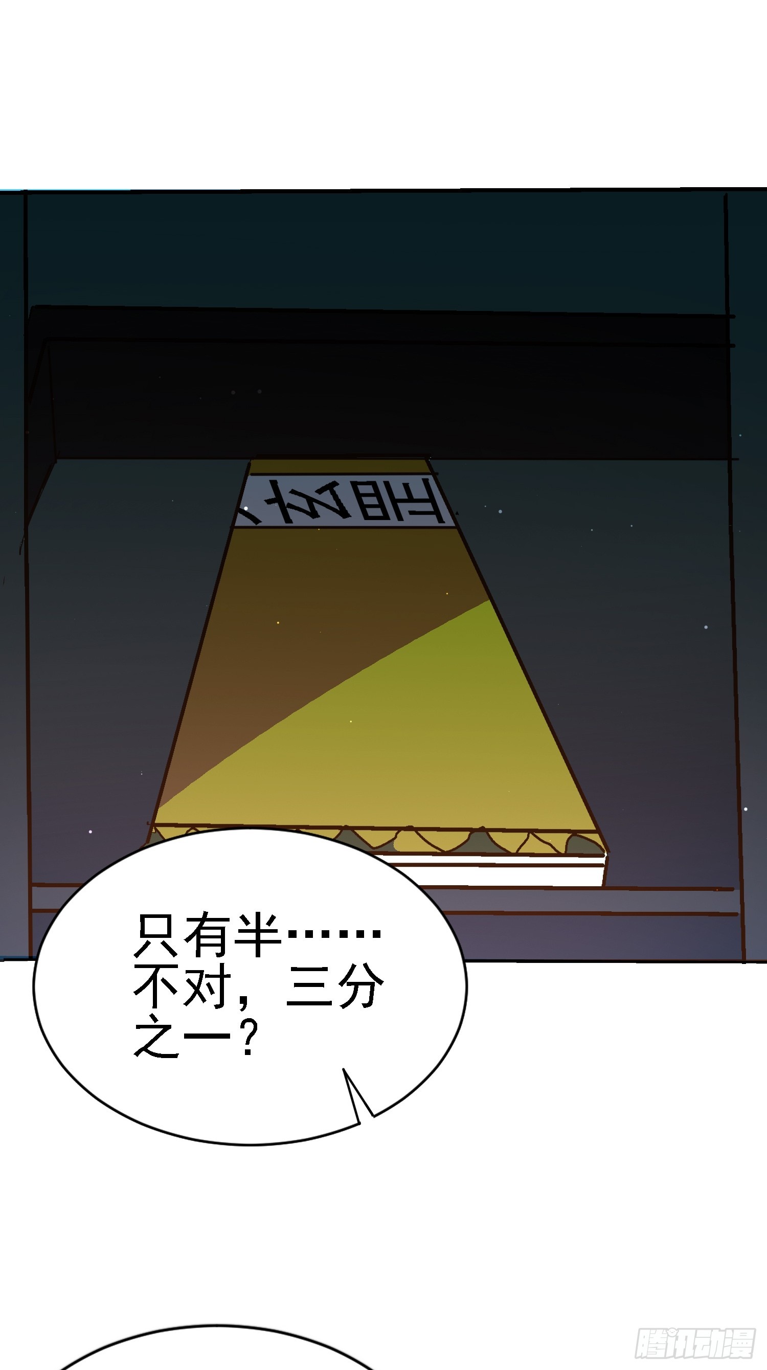 絕美妖女對我欲罷不能 - 104話 招魂 - 1
