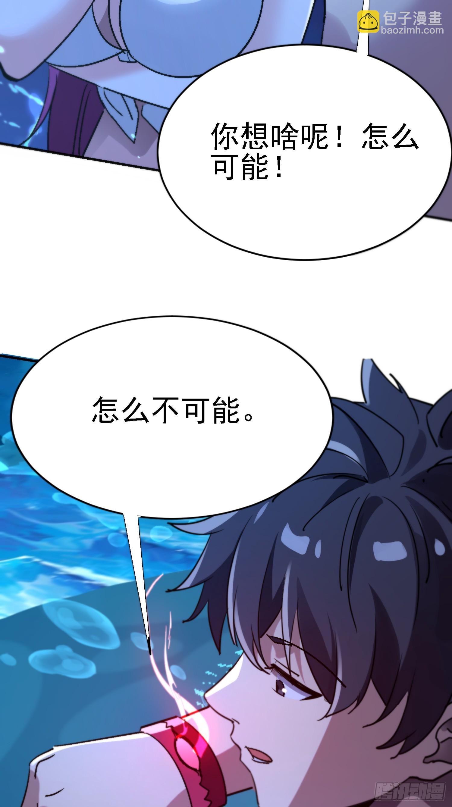 絕美妖女對我欲罷不能 - 104話 招魂 - 1