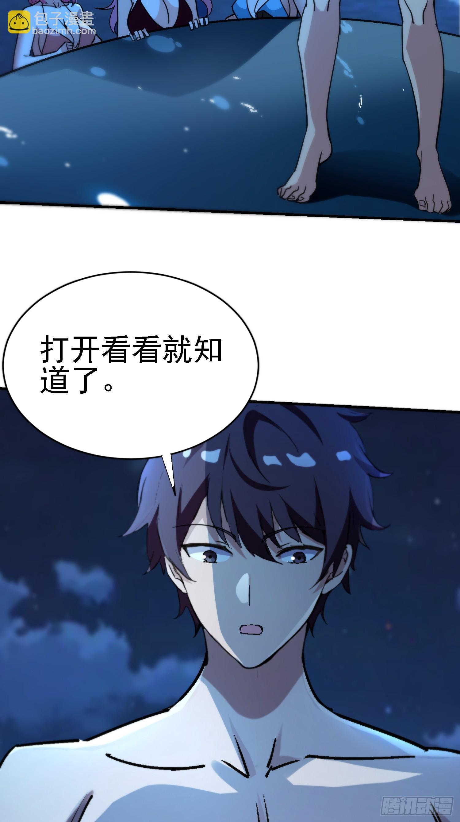 絕美妖女對我欲罷不能 - 104話 招魂 - 3