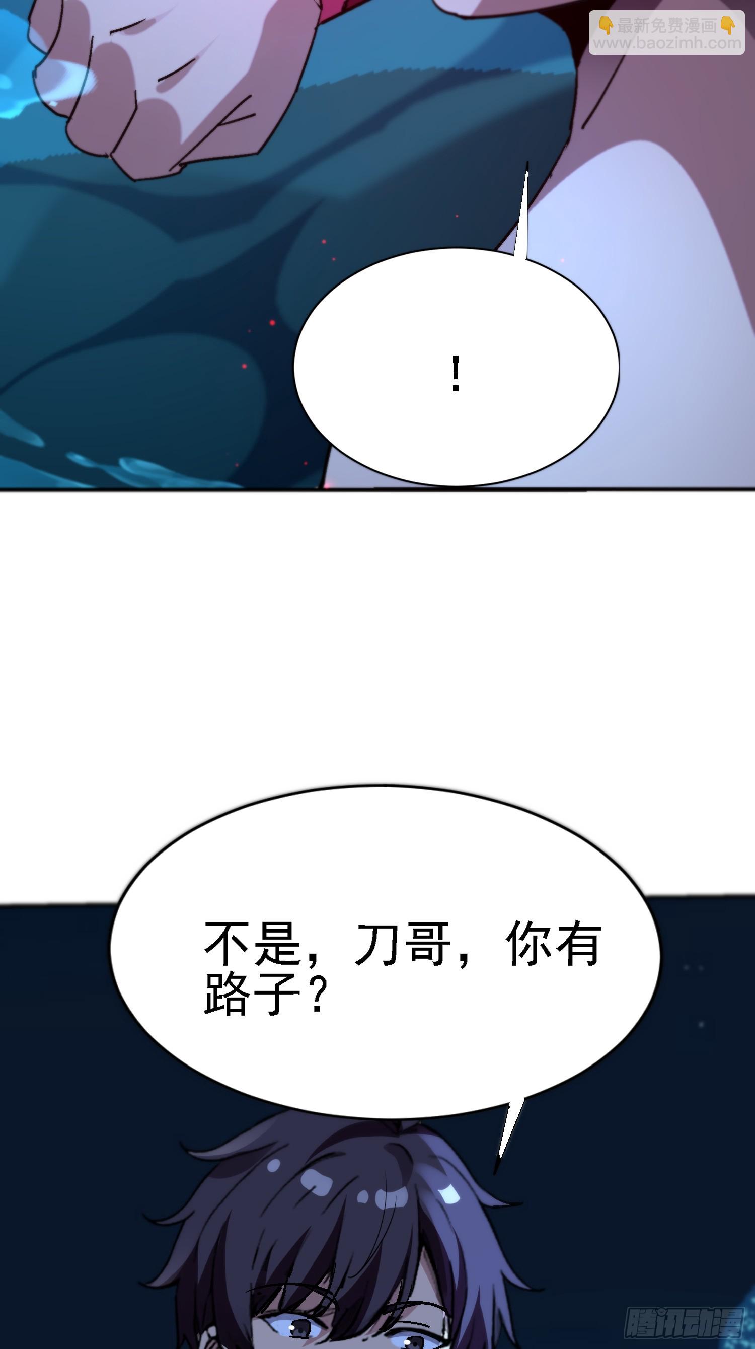 絕美妖女對我欲罷不能 - 104話 招魂 - 2
