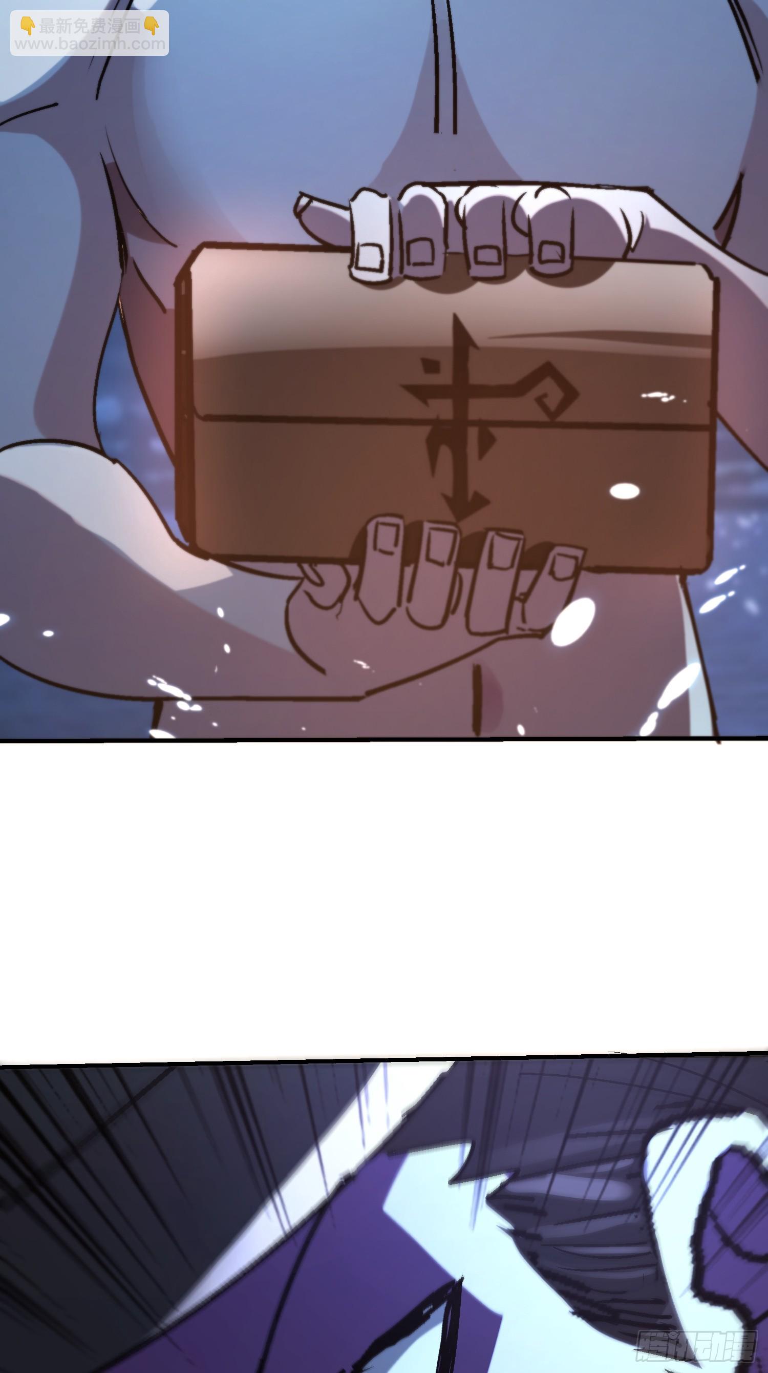 絕美妖女對我欲罷不能 - 104話 招魂 - 4