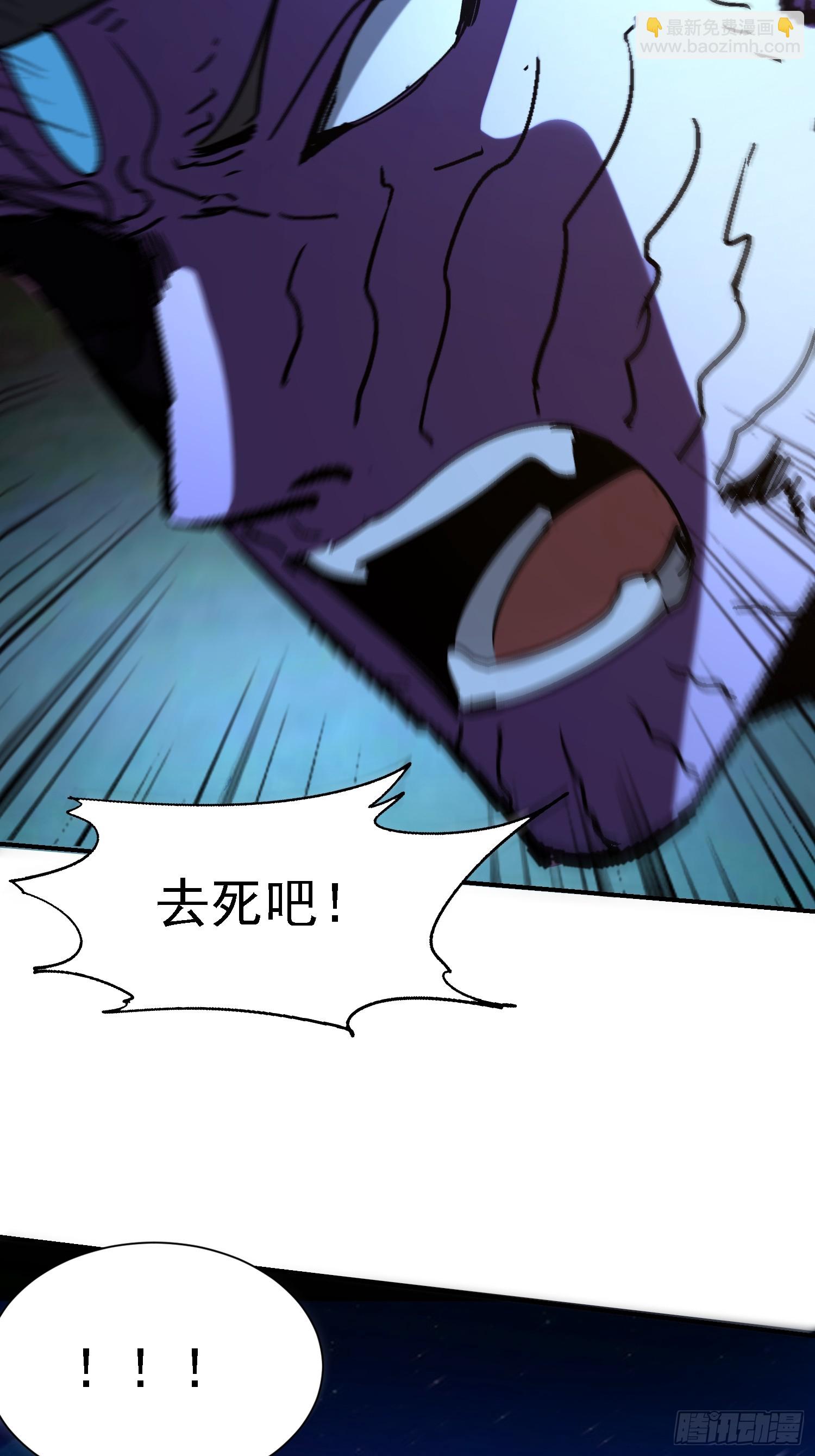 絕美妖女對我欲罷不能 - 104話 招魂 - 5