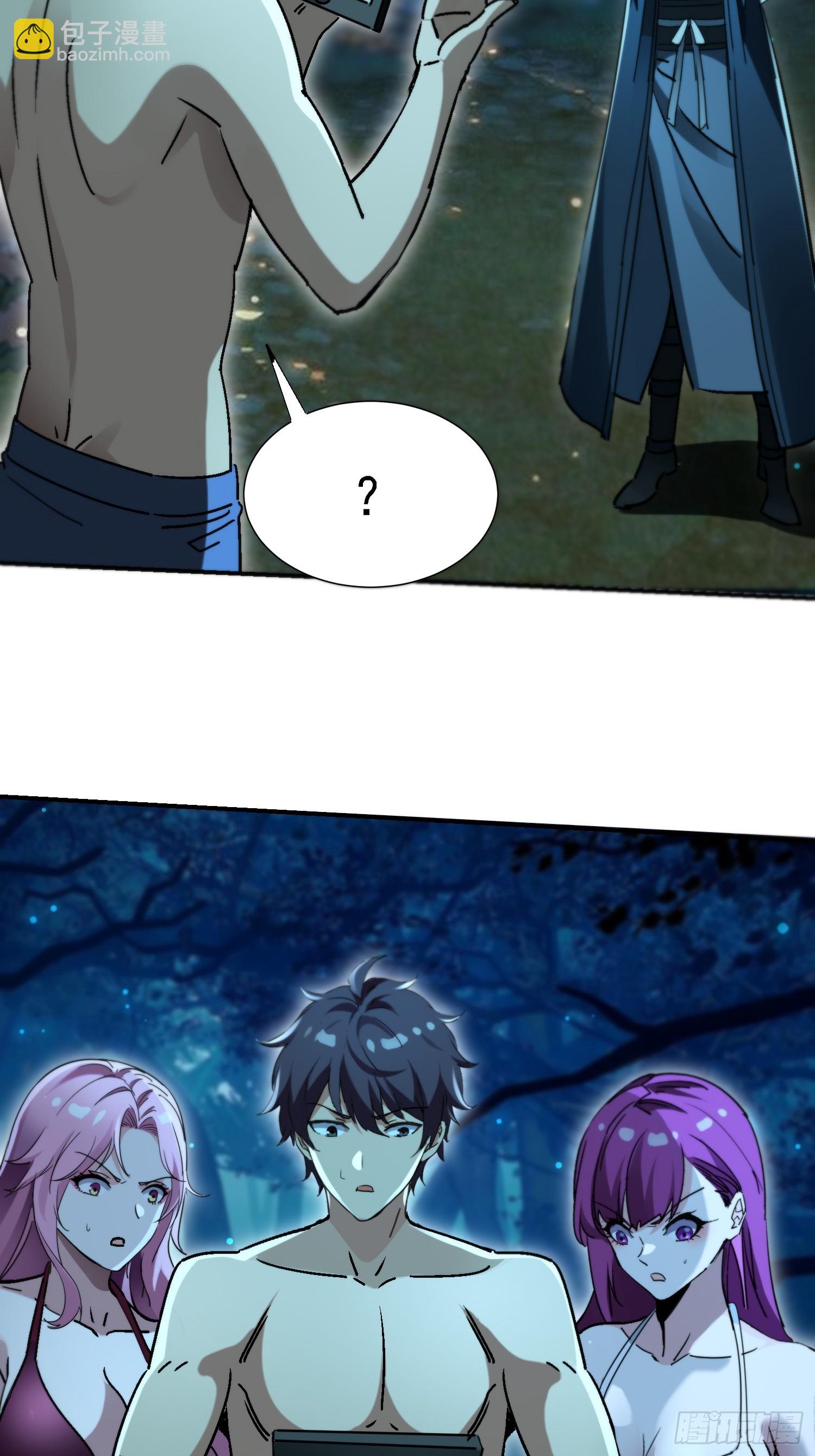 106话 师叔祖，变身-第105话