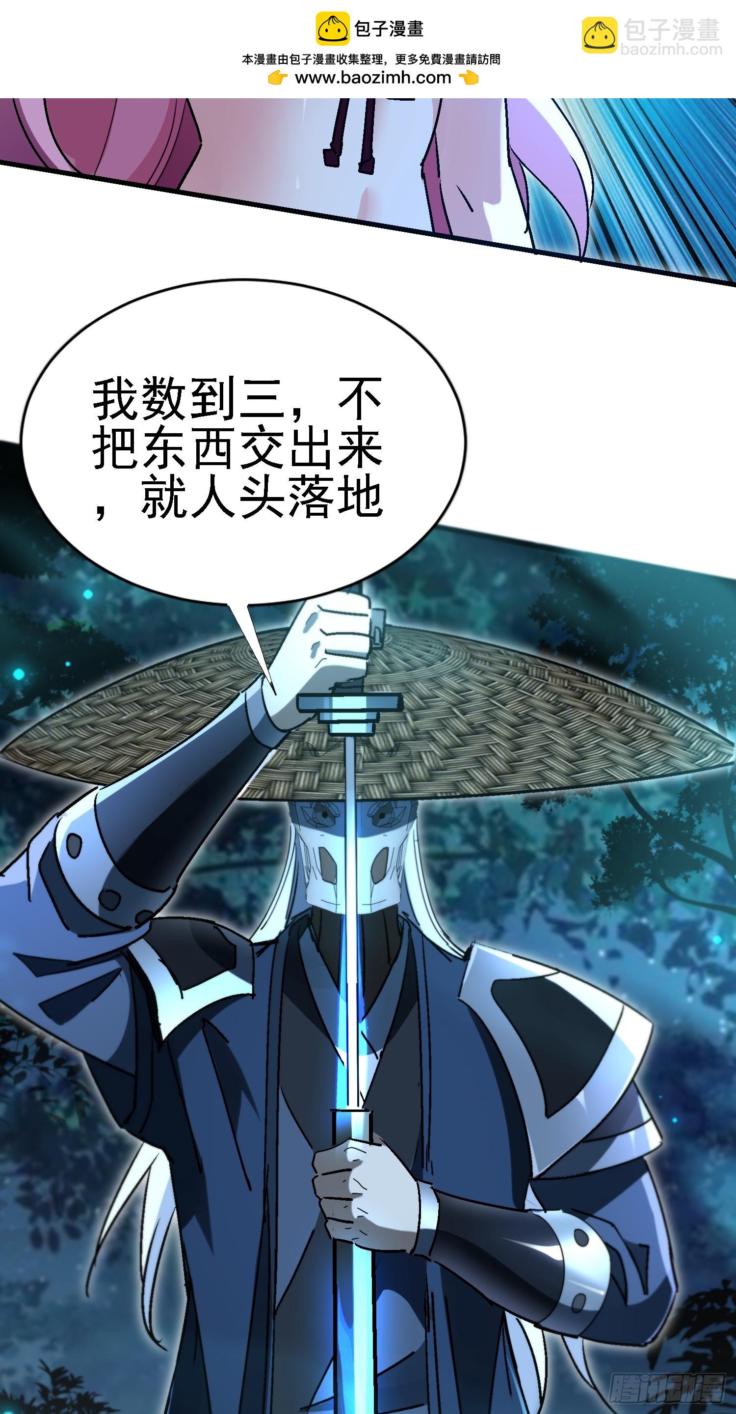 106话 师叔祖，变身-第105话