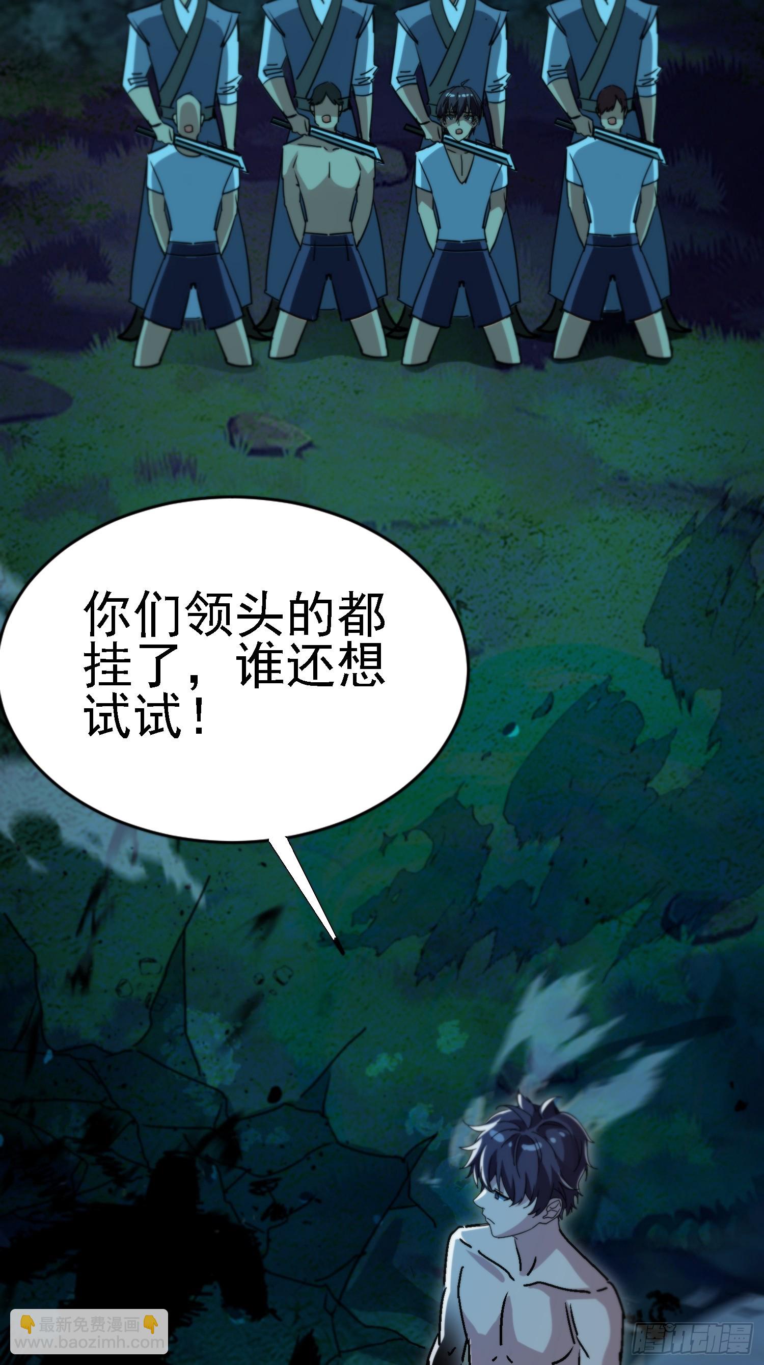 106话 师叔祖，变身-第105话