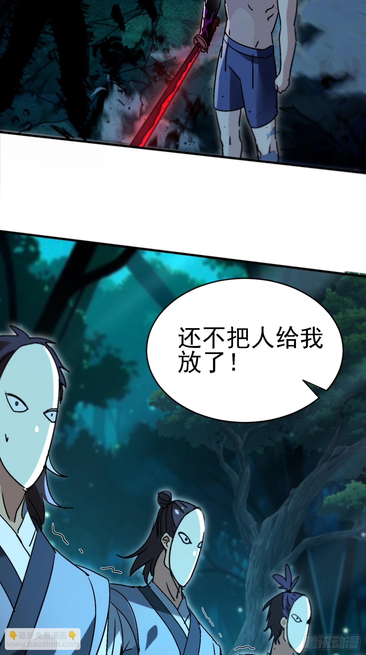106话 师叔祖，变身-第105话