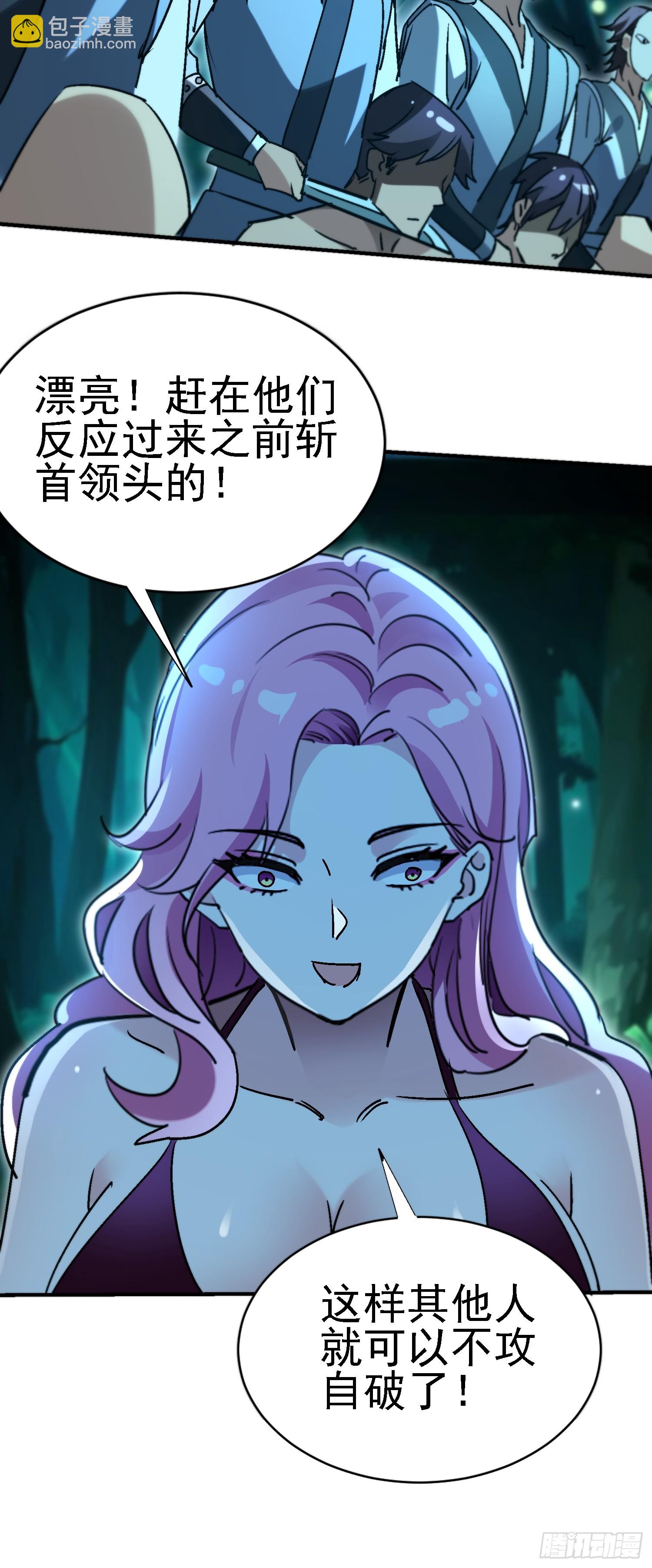 106话 师叔祖，变身-第105话