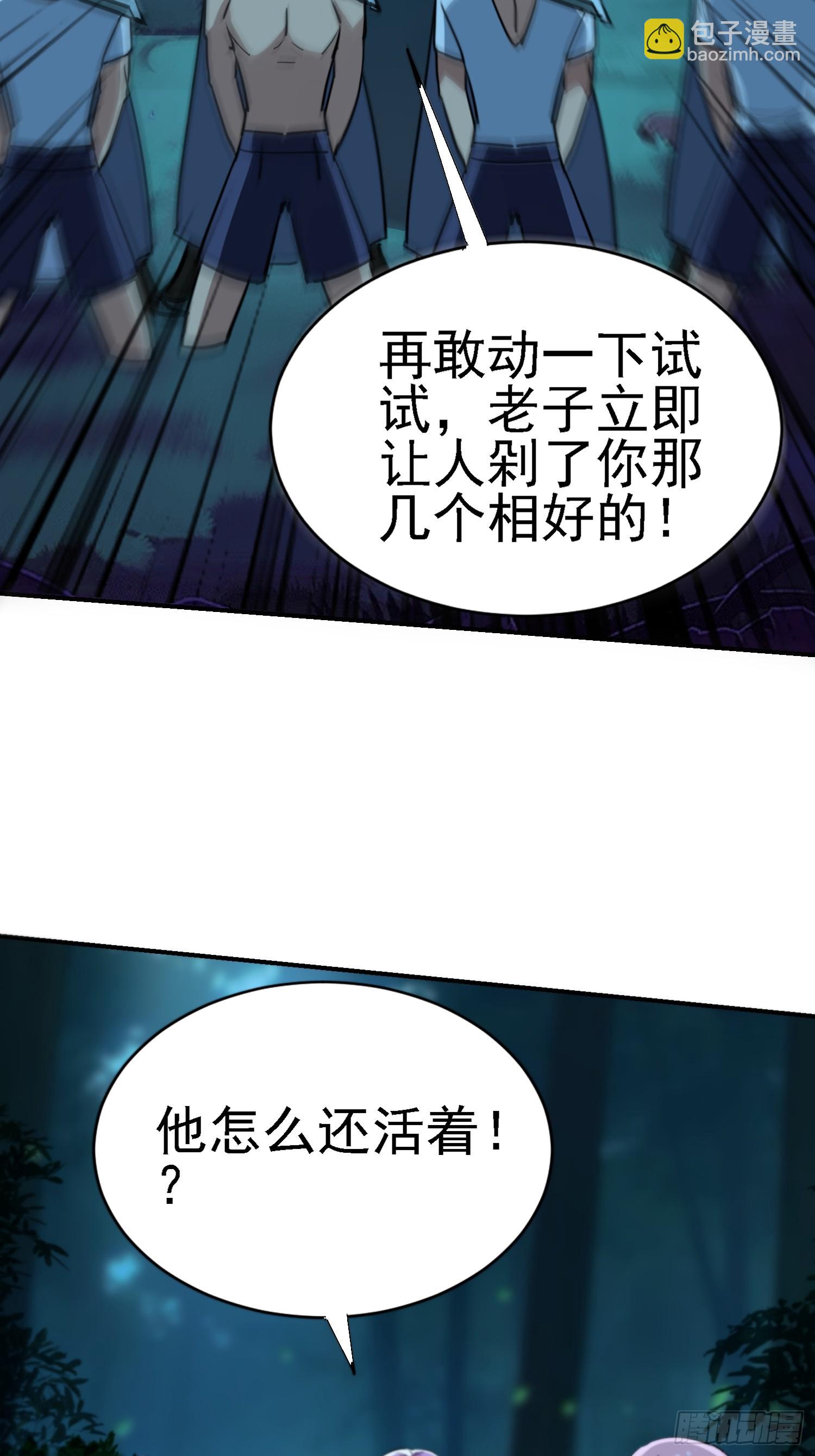 106话 师叔祖，变身-第105话