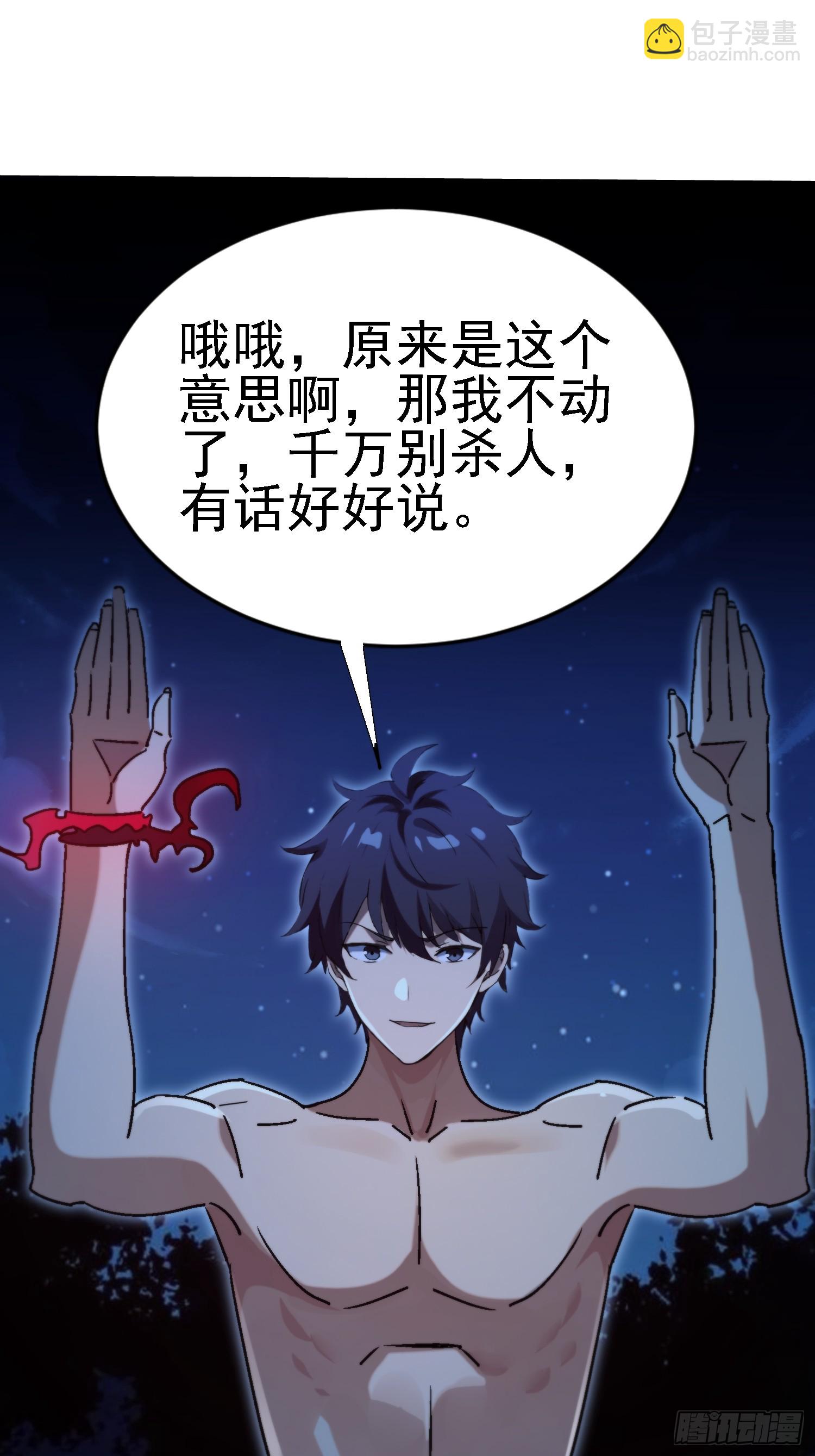 106话 师叔祖，变身-第105话