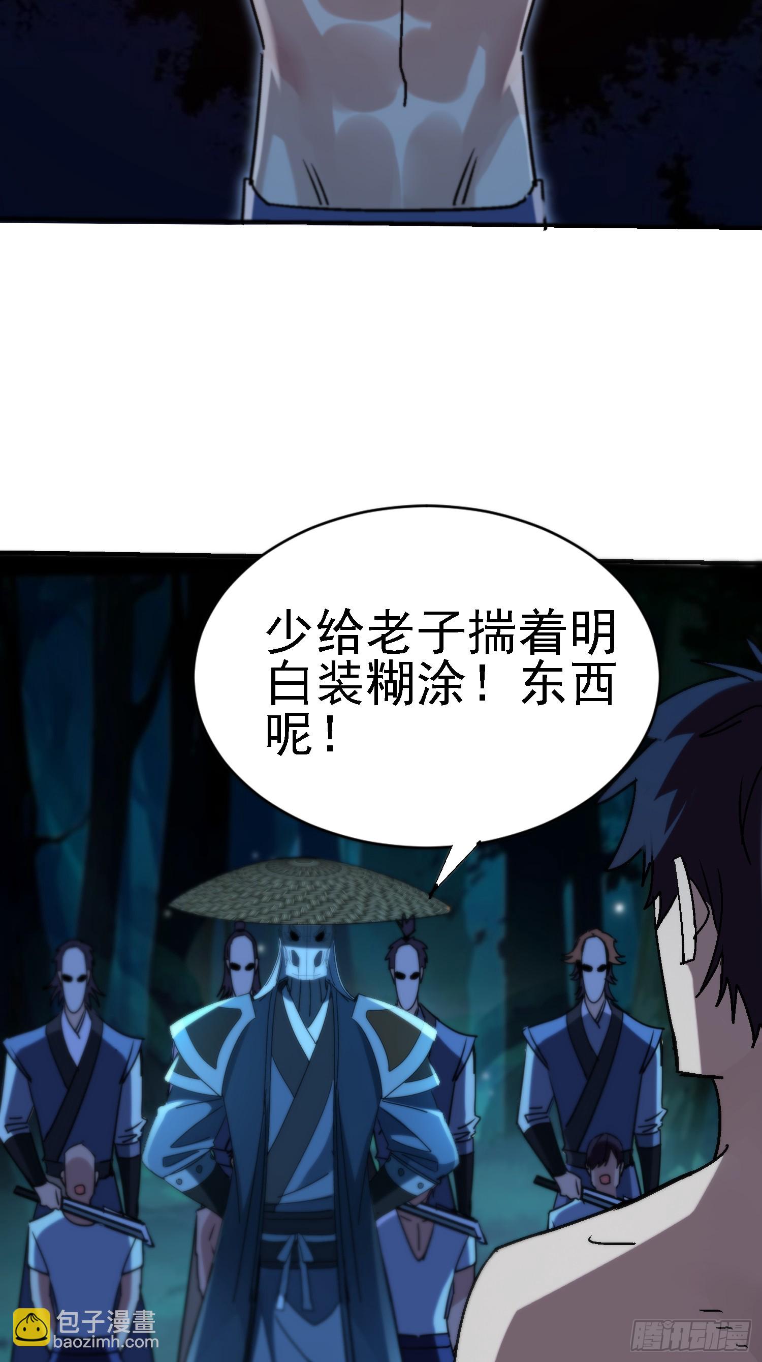 106话 师叔祖，变身-第105话