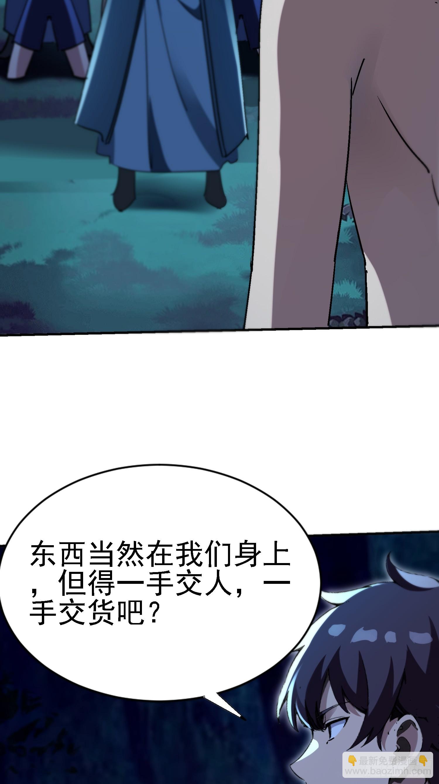 106话 师叔祖，变身-第105话