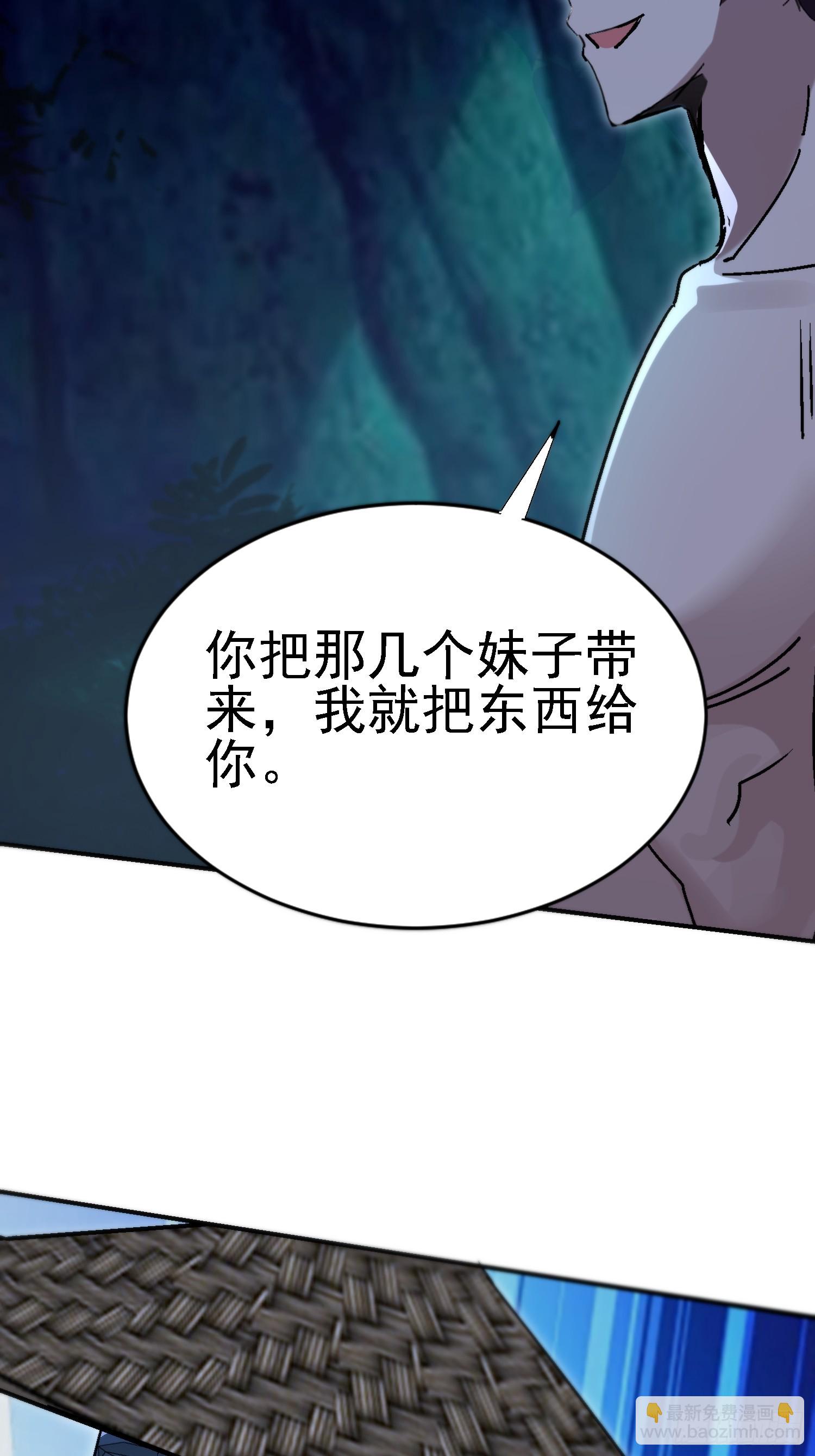 106话 师叔祖，变身-第105话