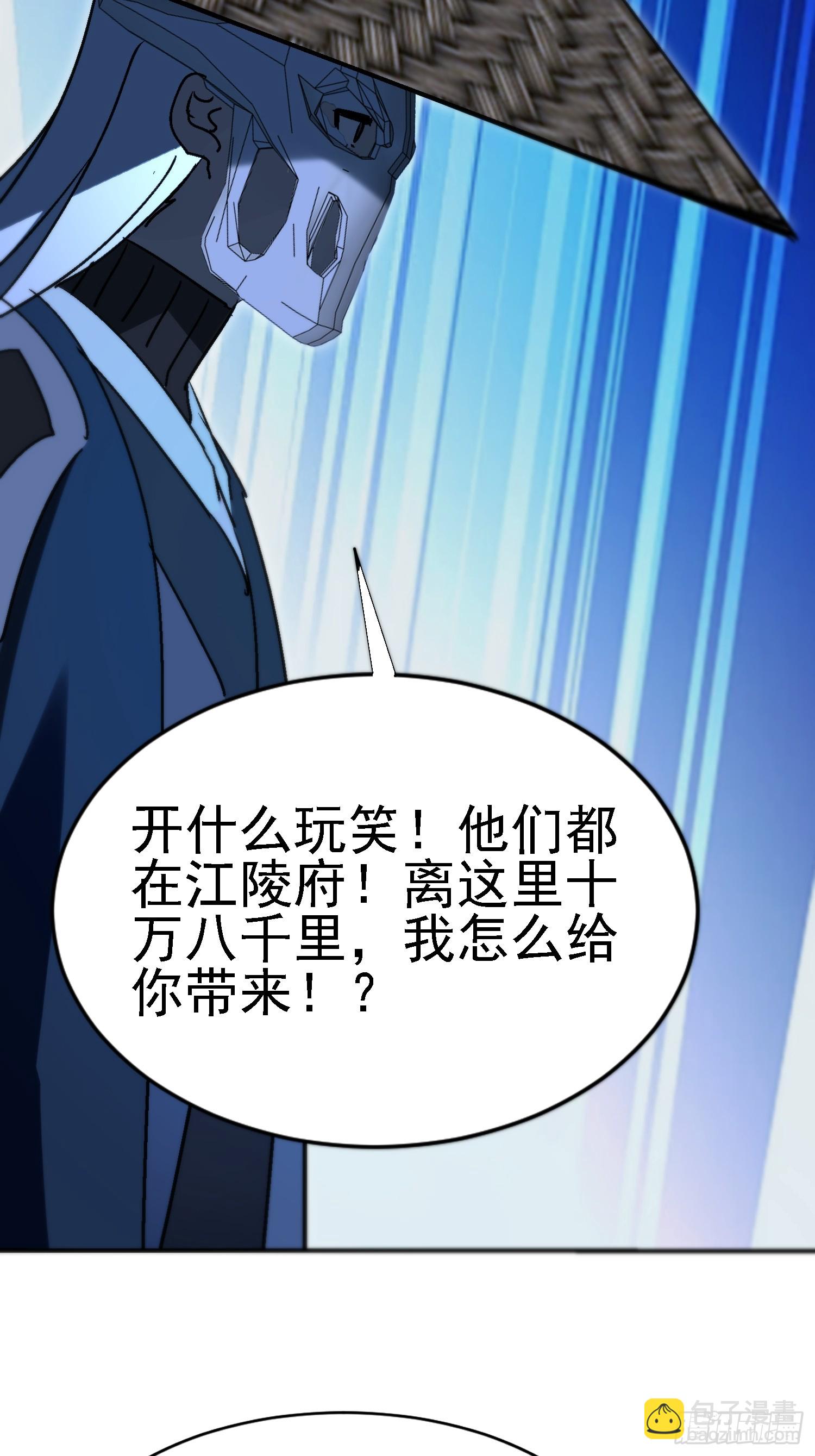 106话 师叔祖，变身-第105话