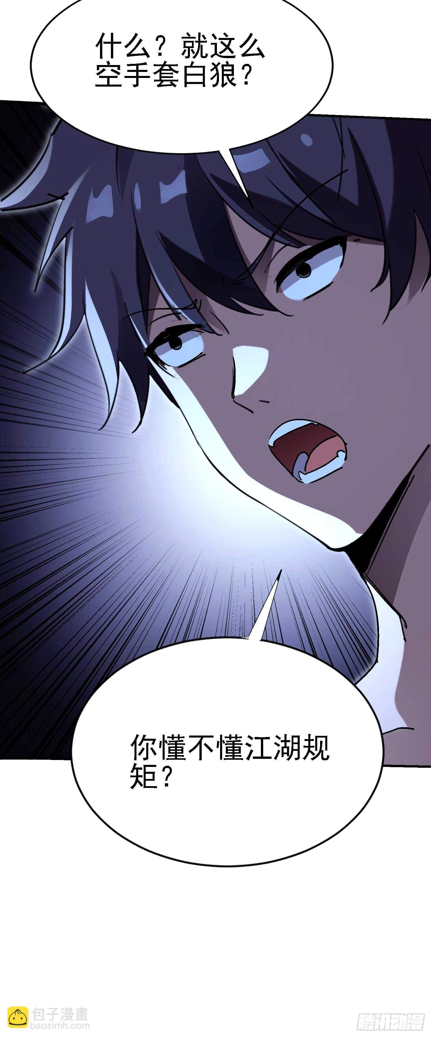 106话 师叔祖，变身-第105话