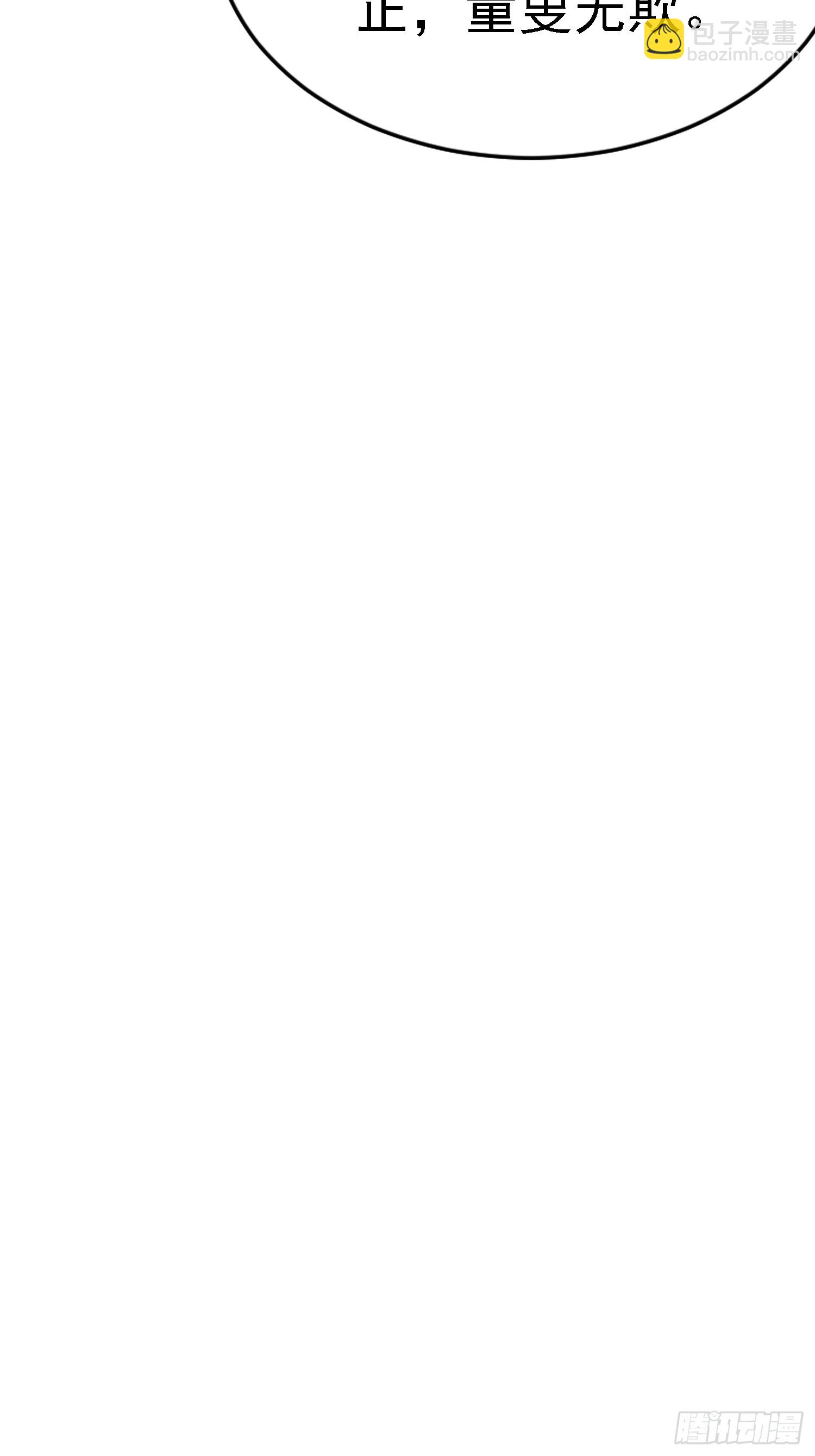 106话 师叔祖，变身-第105话