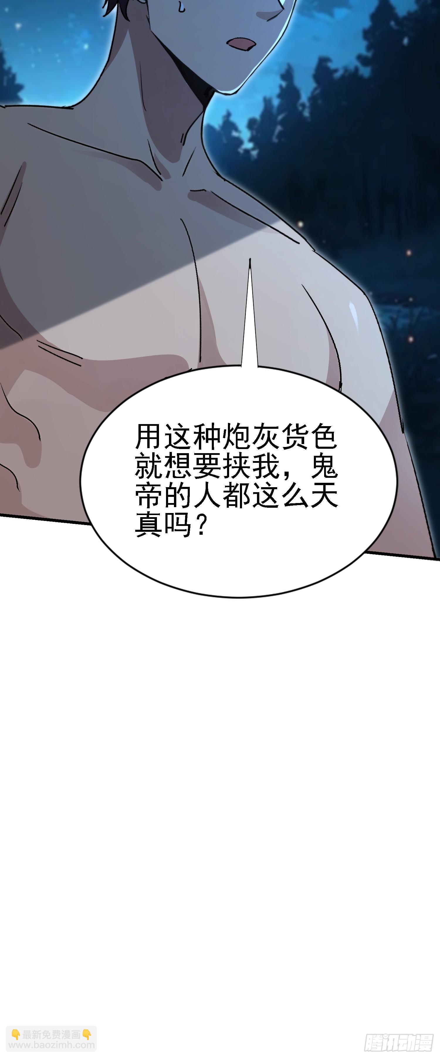 106话 师叔祖，变身-第105话