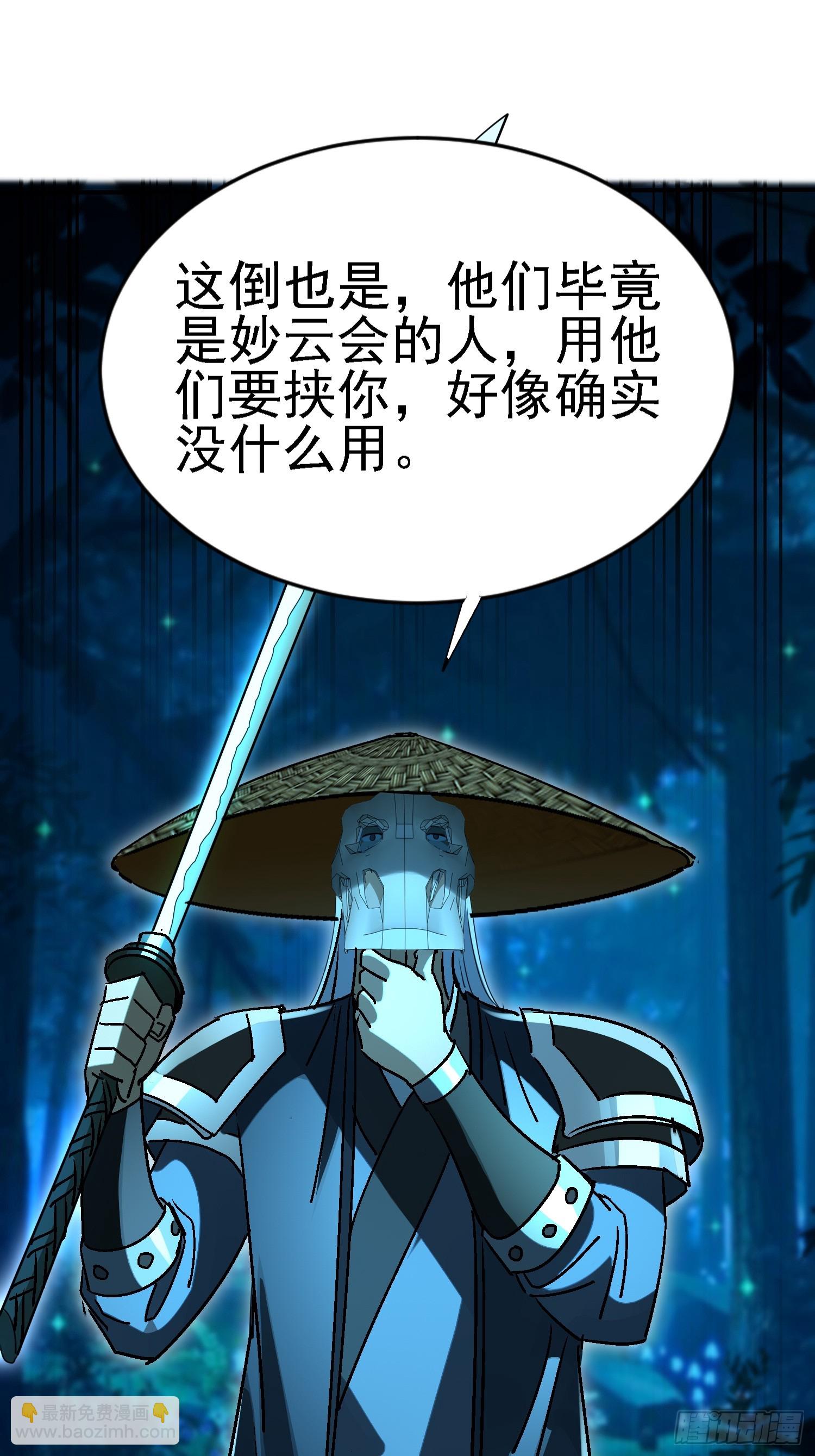 106话 师叔祖，变身-第105话