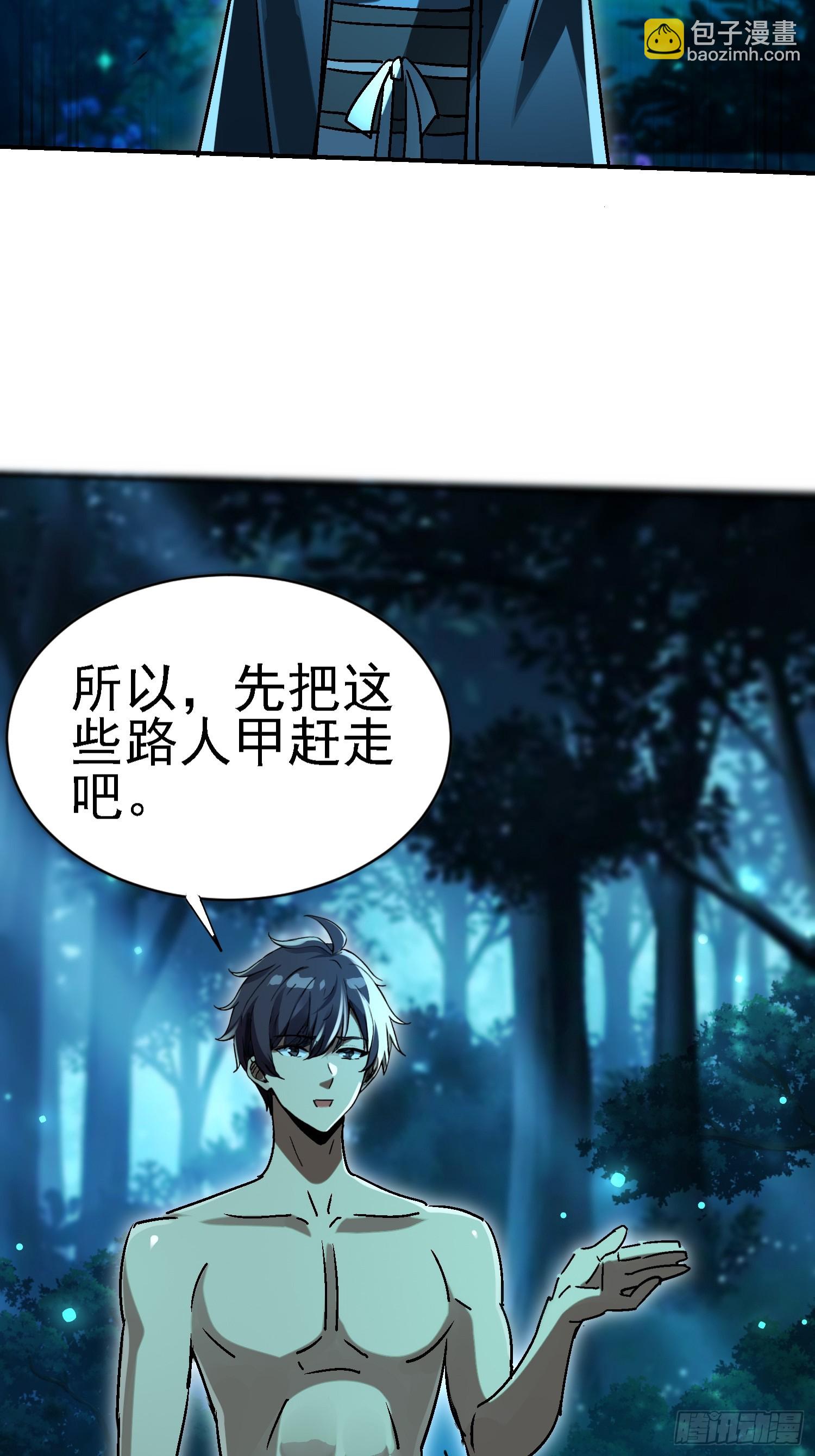 106话 师叔祖，变身-第105话