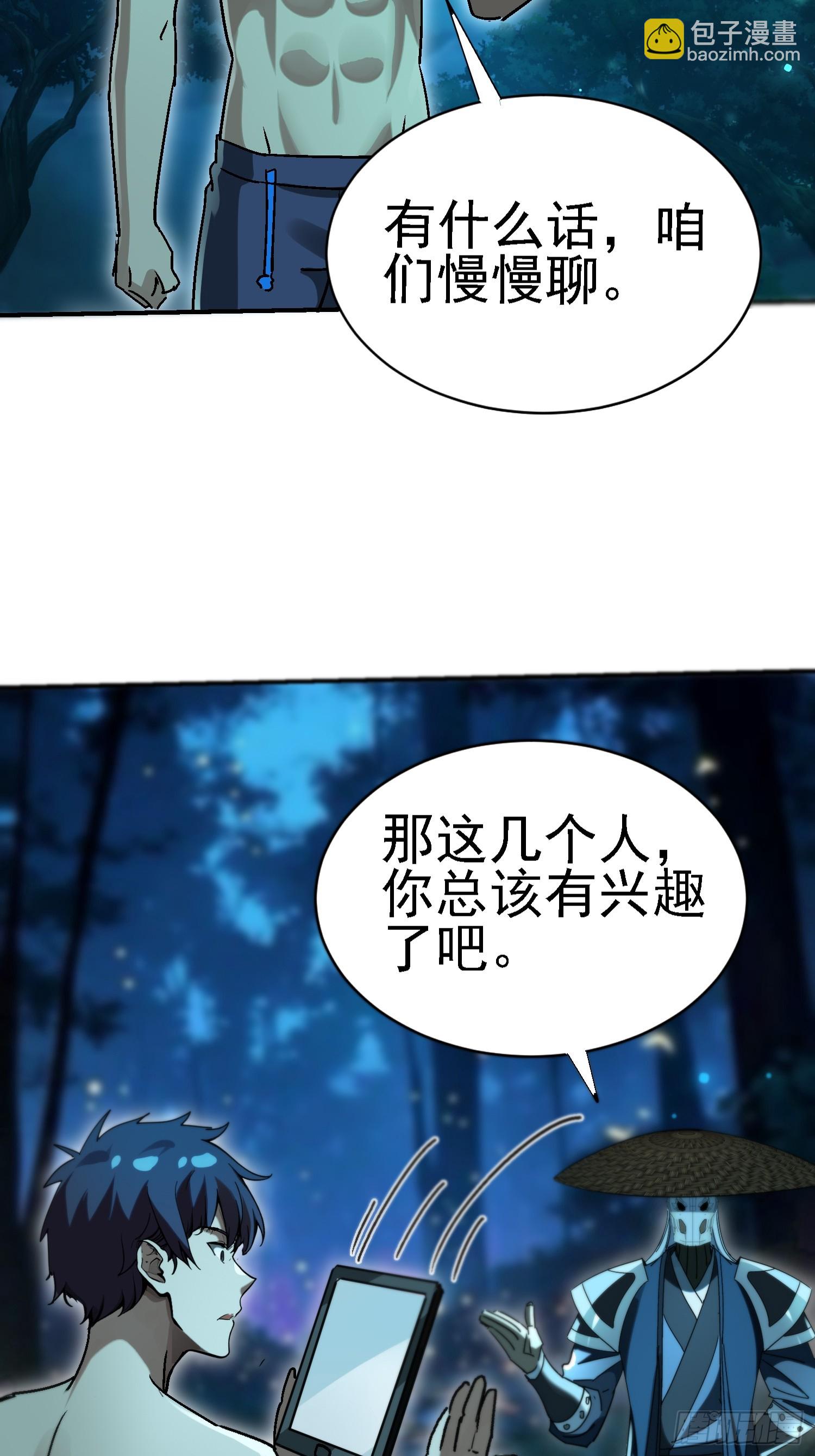 106话 师叔祖，变身-第105话