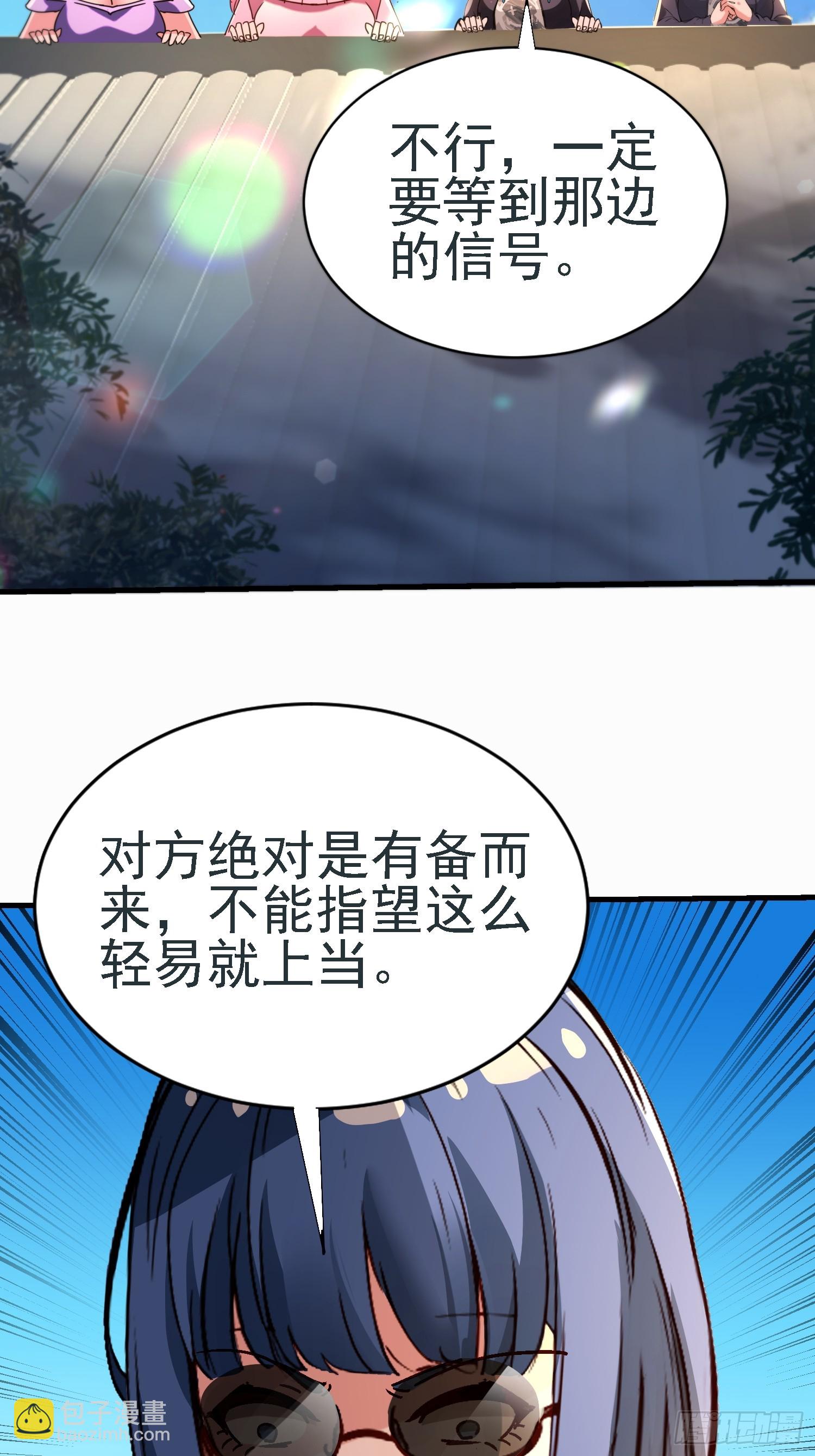 絕美妖女對我欲罷不能 - 108 南無加特林菩薩 - 5