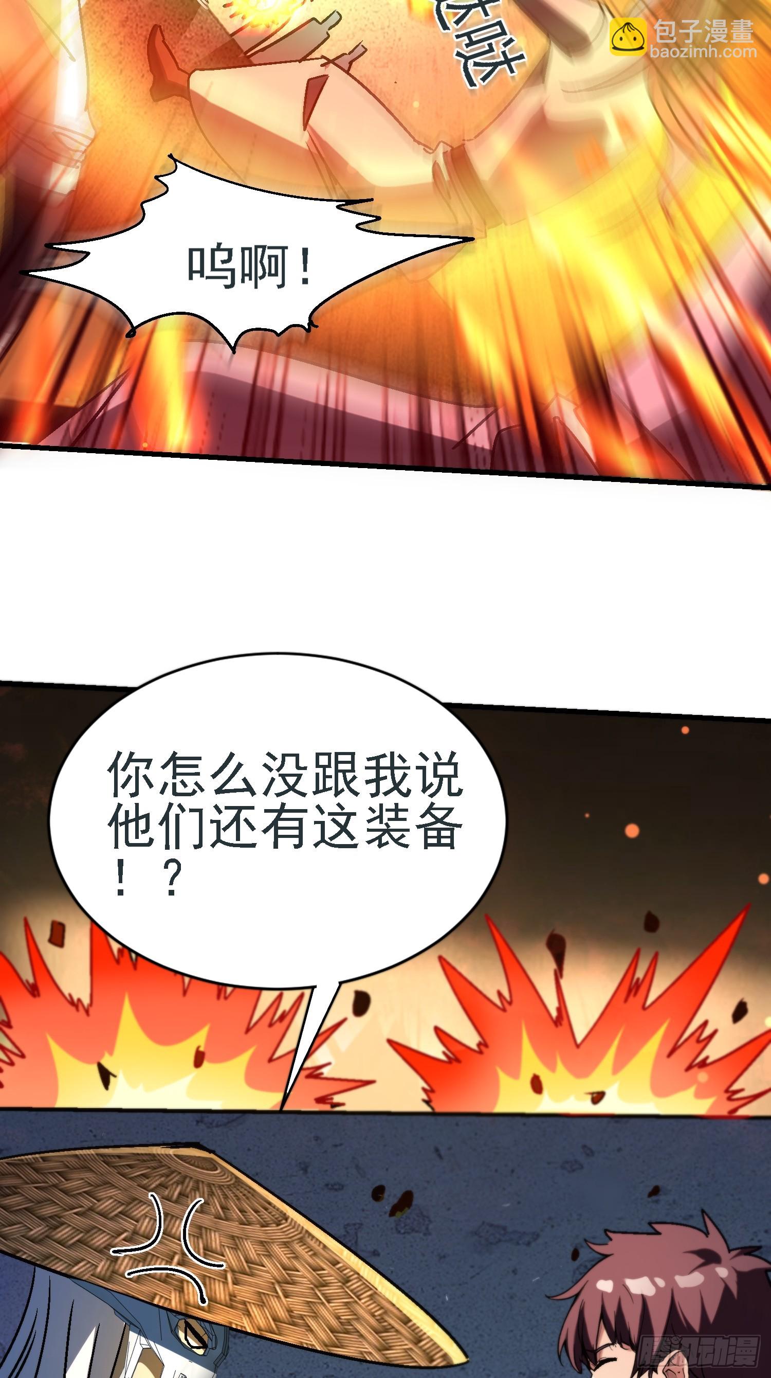 絕美妖女對我欲罷不能 - 108 南無加特林菩薩 - 6