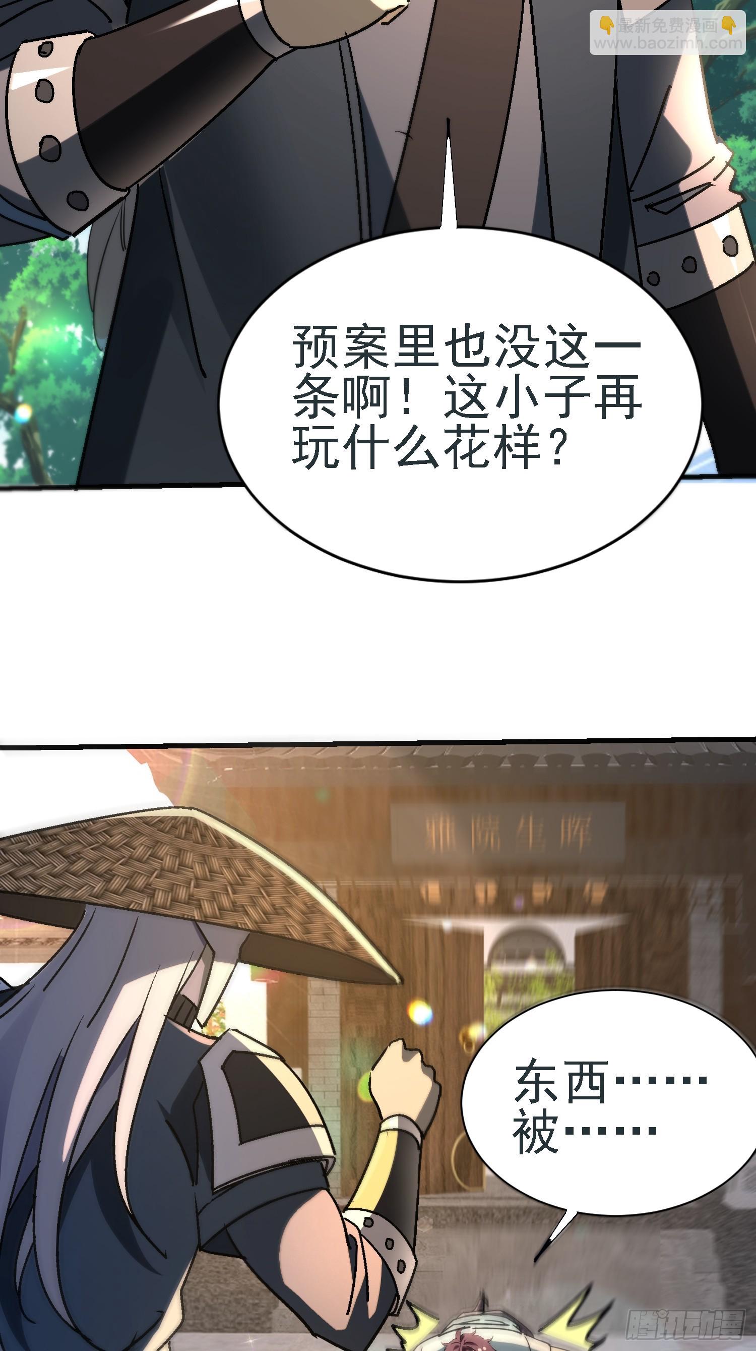 絕美妖女對我欲罷不能 - 108 南無加特林菩薩 - 4