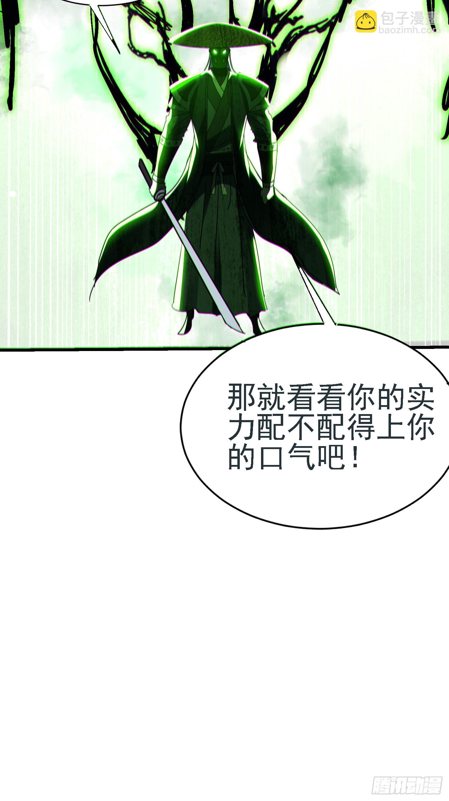 絕美妖女對我欲罷不能 - 108 南無加特林菩薩 - 4